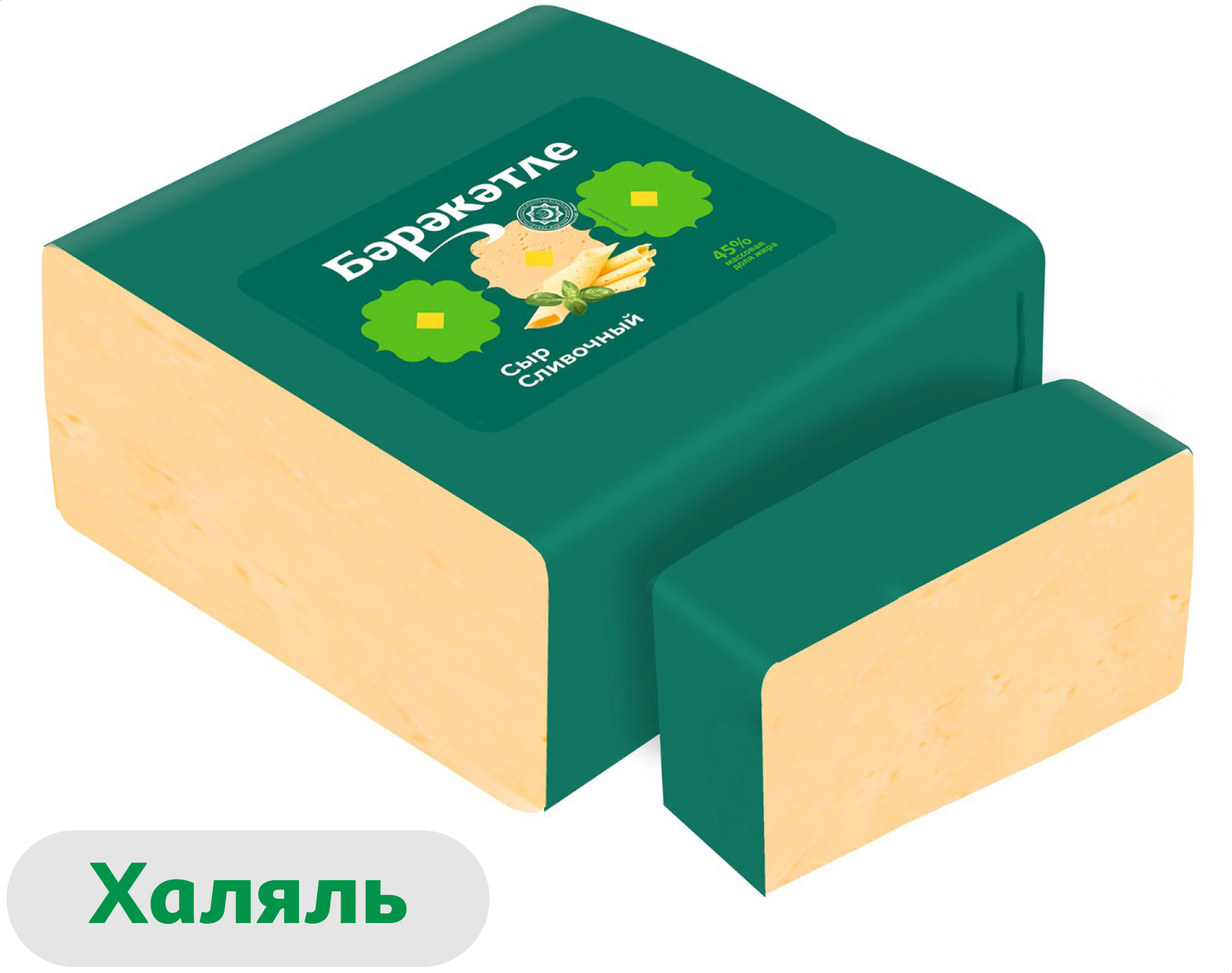 Сыр полутвердый Сливочный Милково халяль 45% БЗМЖ, вес