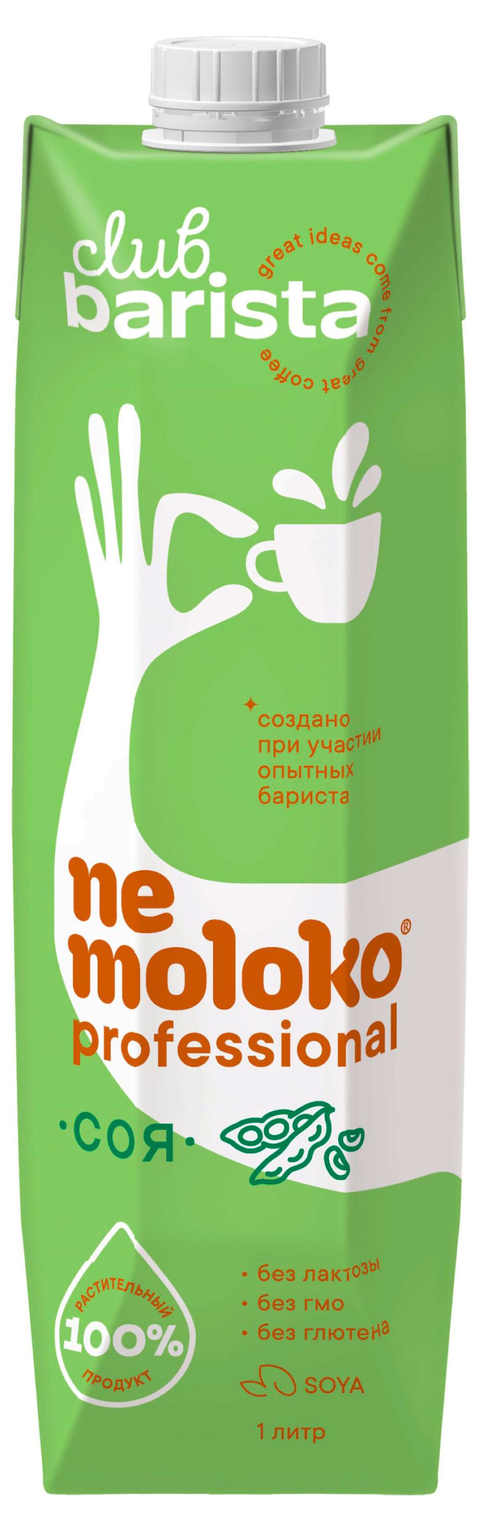 Напиток соевый Nemoloko Barista для детей старше 3х лет без лактозы 1,4%, 1 л