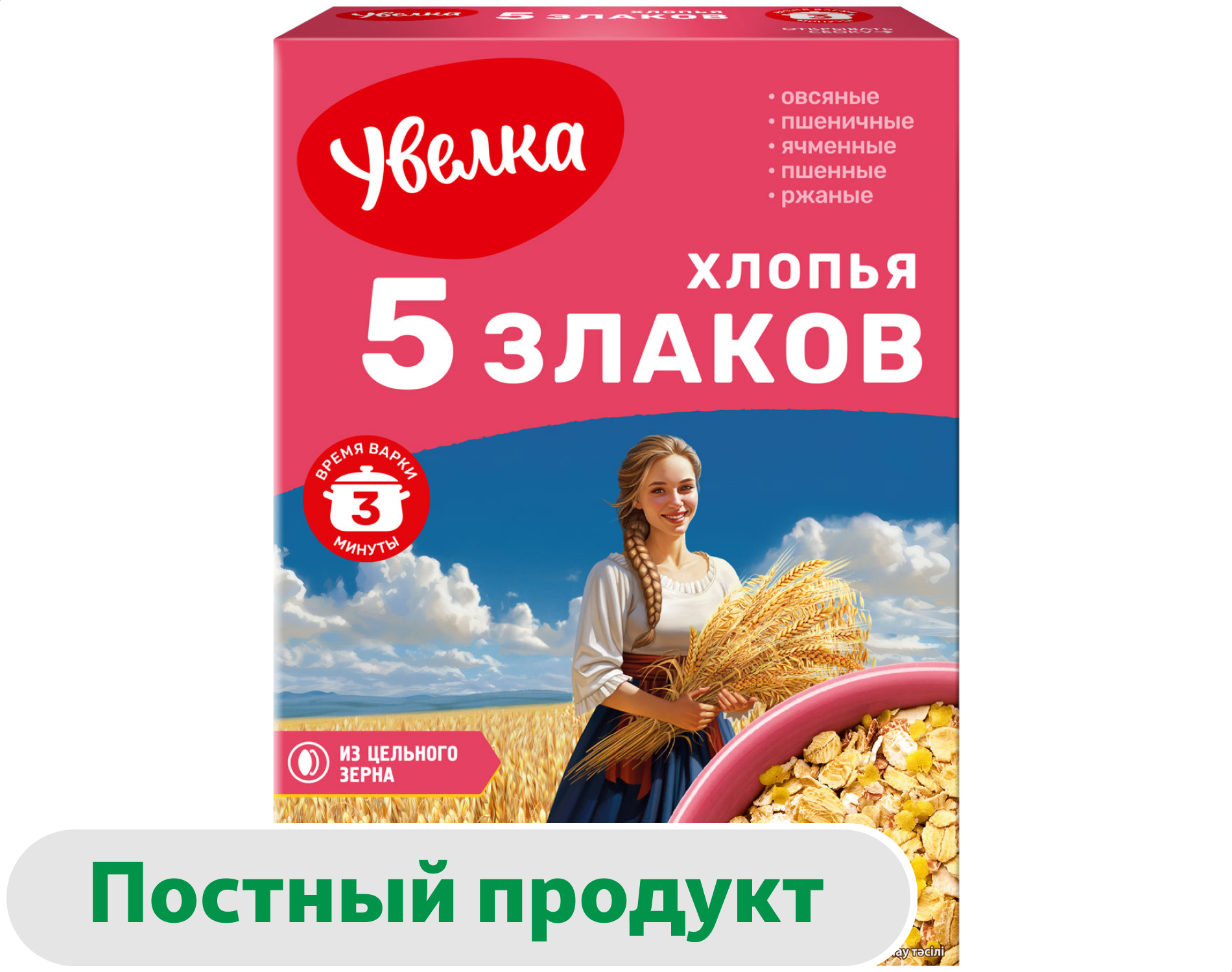 Хлопья пятизерновые Увелка тонкие, 350 г