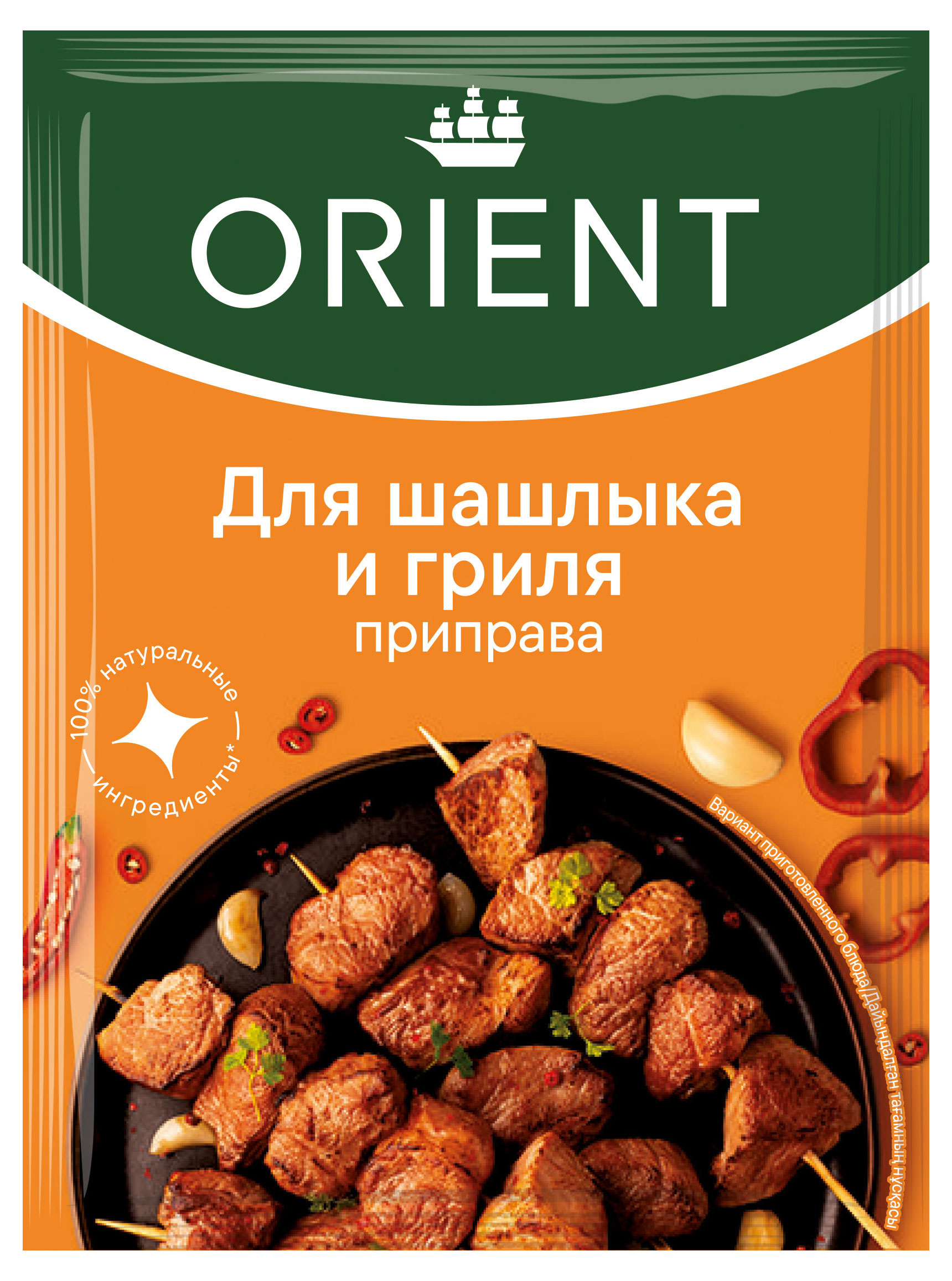 Приправа для шашлыка Orient, 20 г
