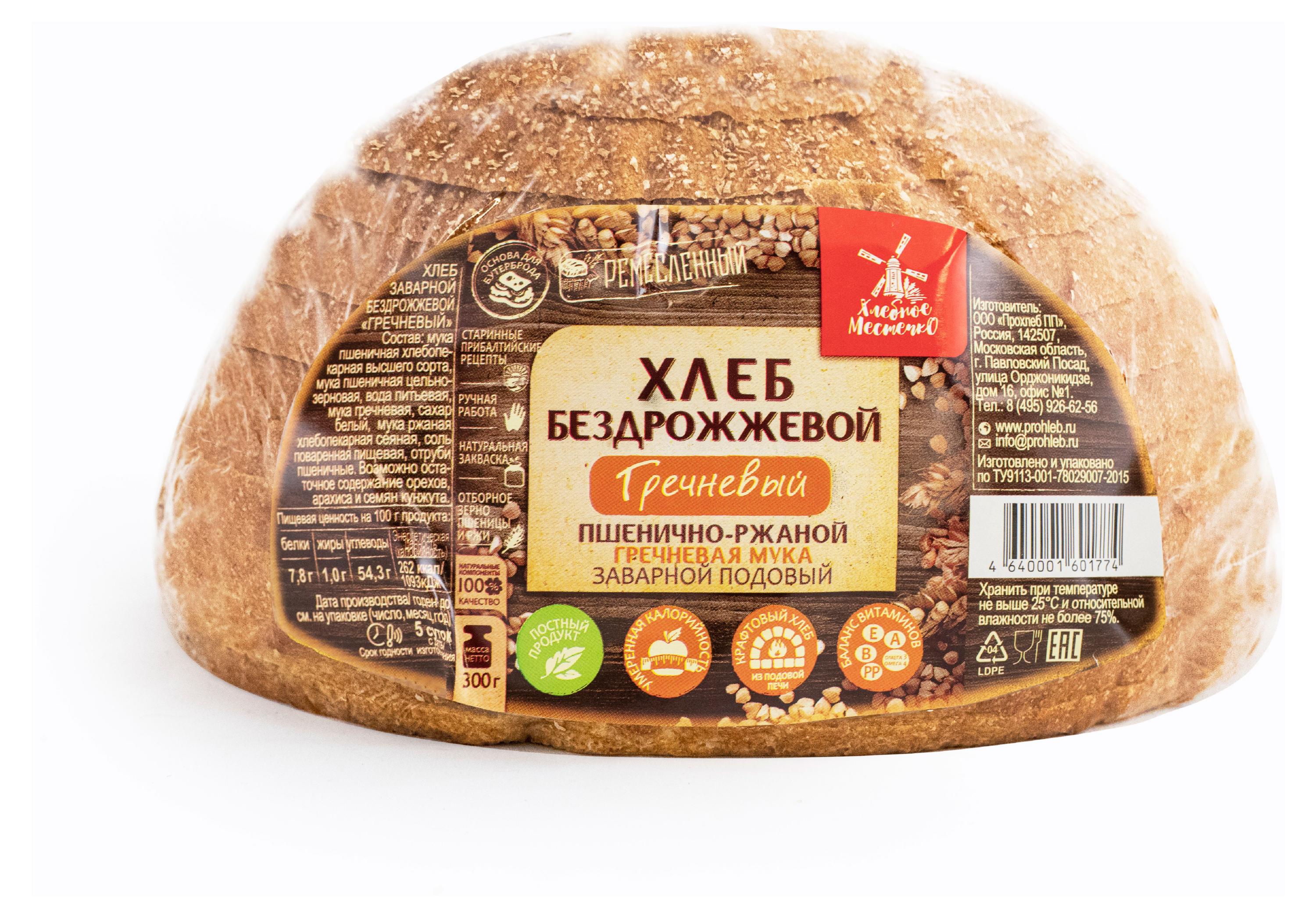 Хлеб Хлебное местечко Гречневый заварной половинка, 300 г