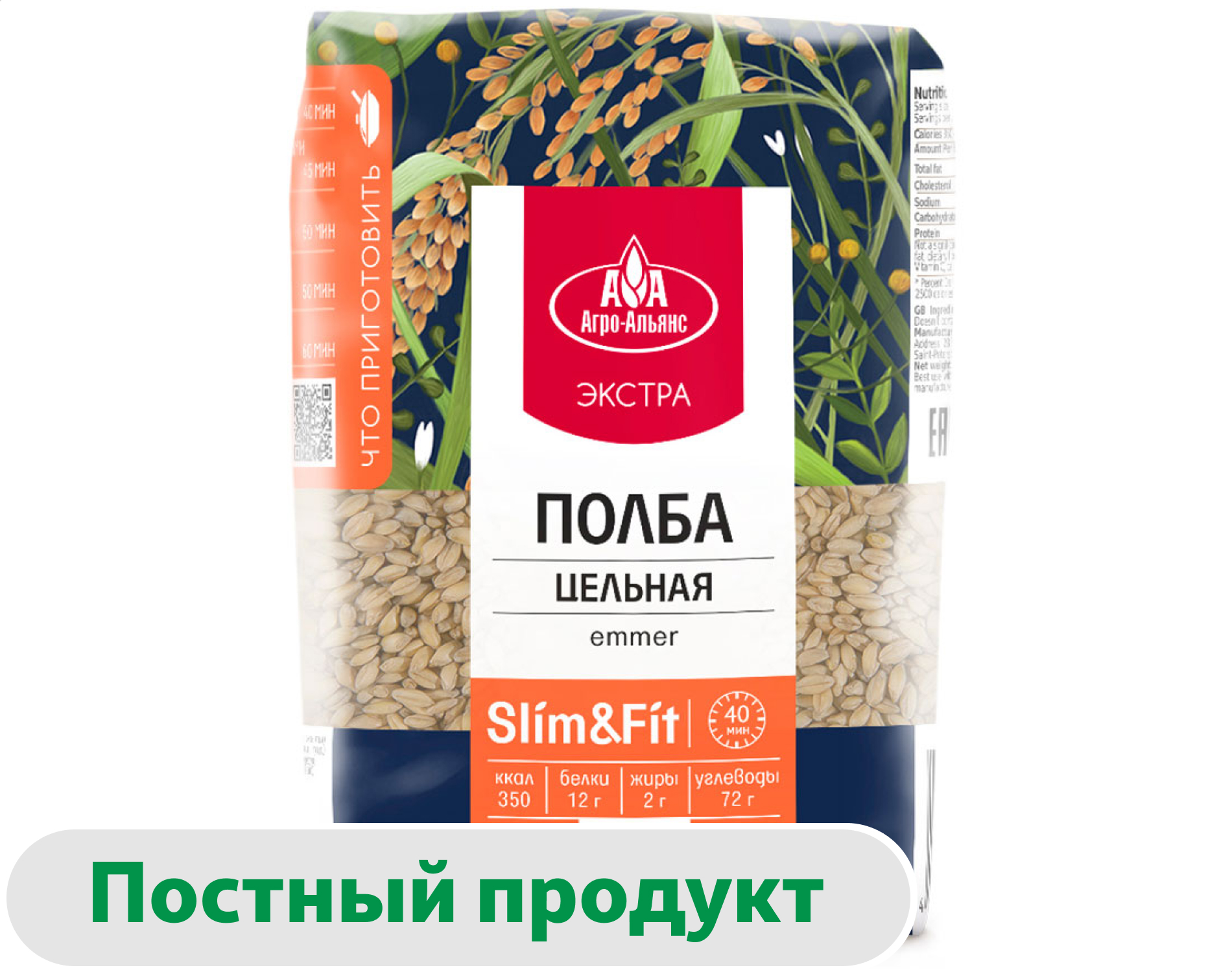 Полба Агро-Альянс Экстра цельная, 500 г