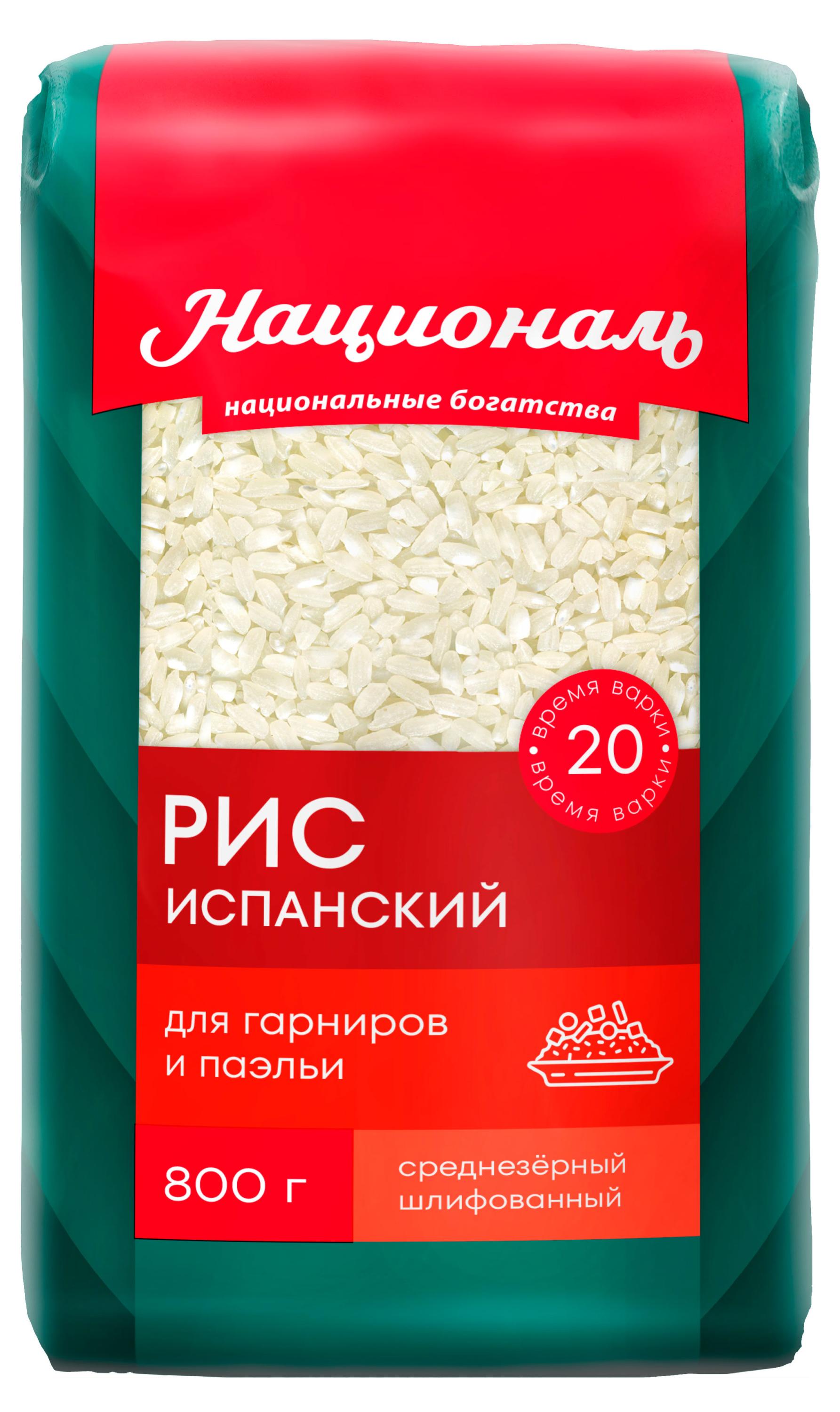 Рис Националь Испанский, 800 г