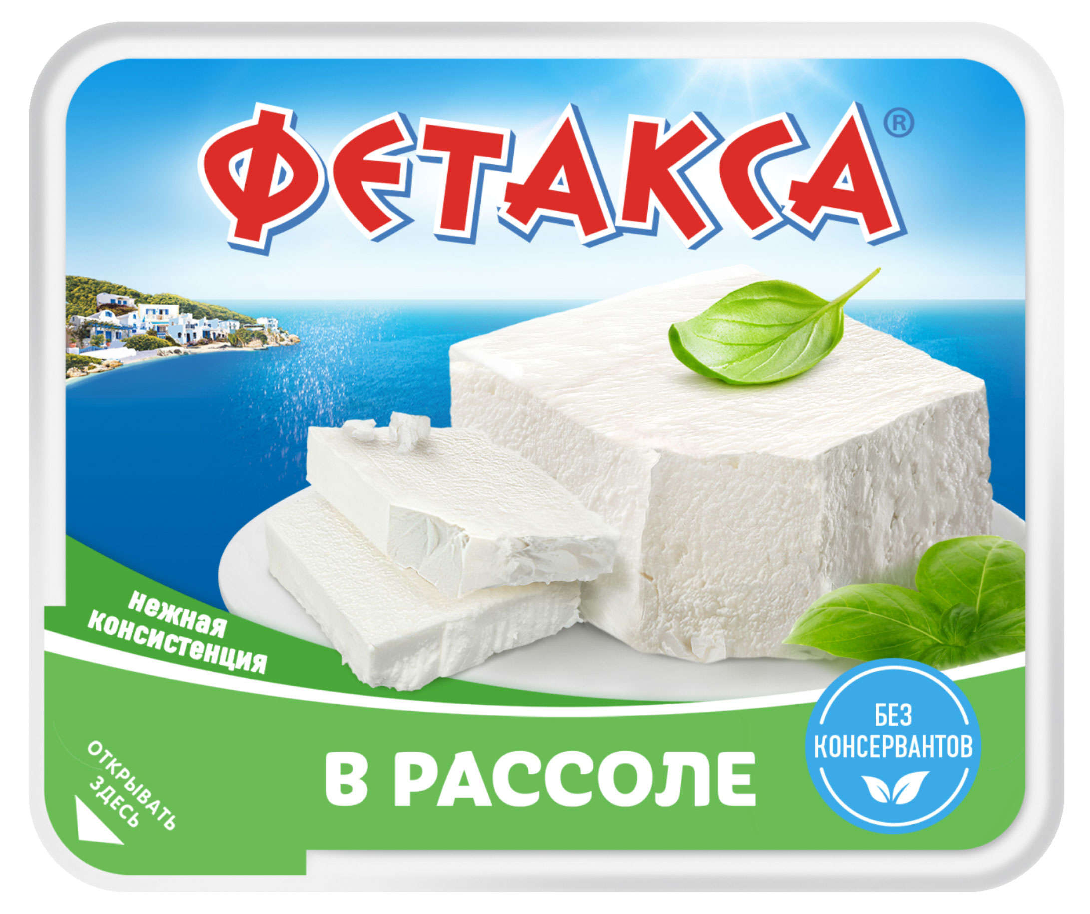 Сыр рассольный Фетакса в рассоле ванночка 45% БЗМЖ, 400 г