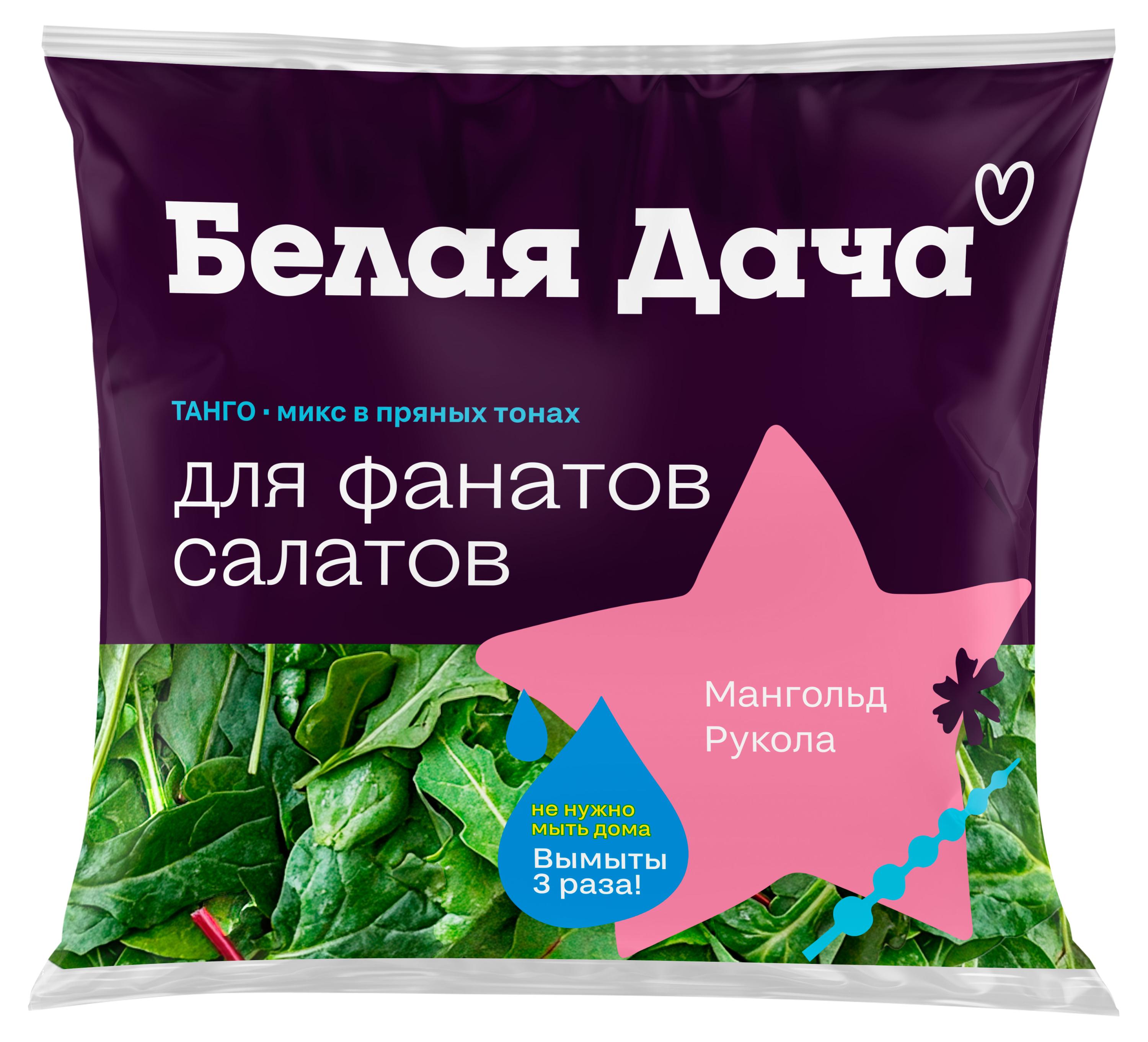 Салатная смесь Белая Дача Танго микс