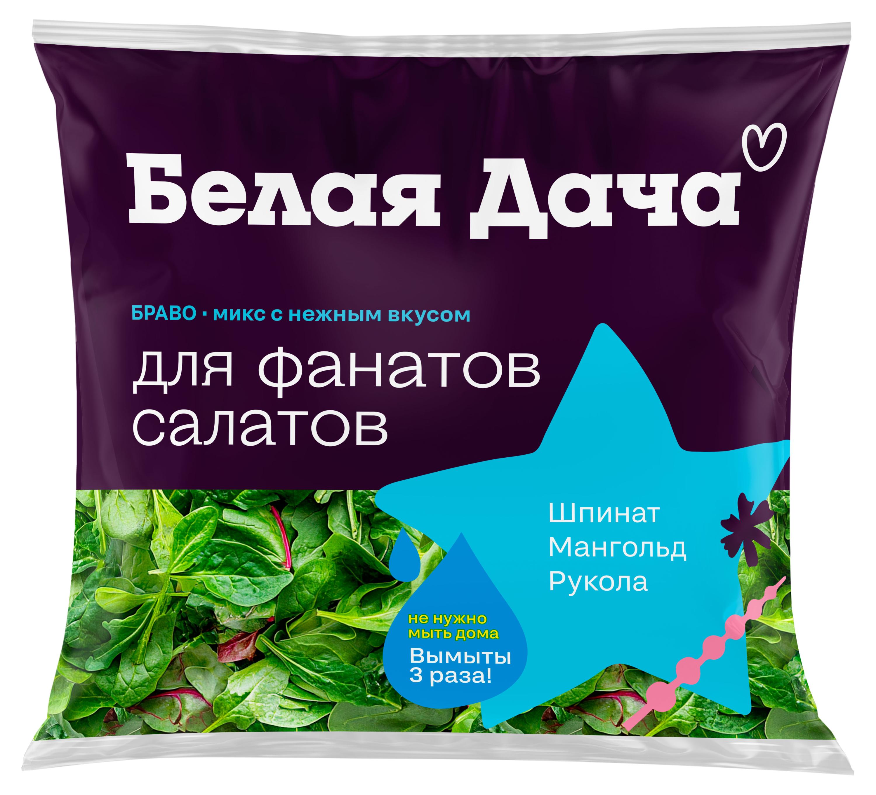 Смесь из свежих листовых овощей Белая Дача Браво