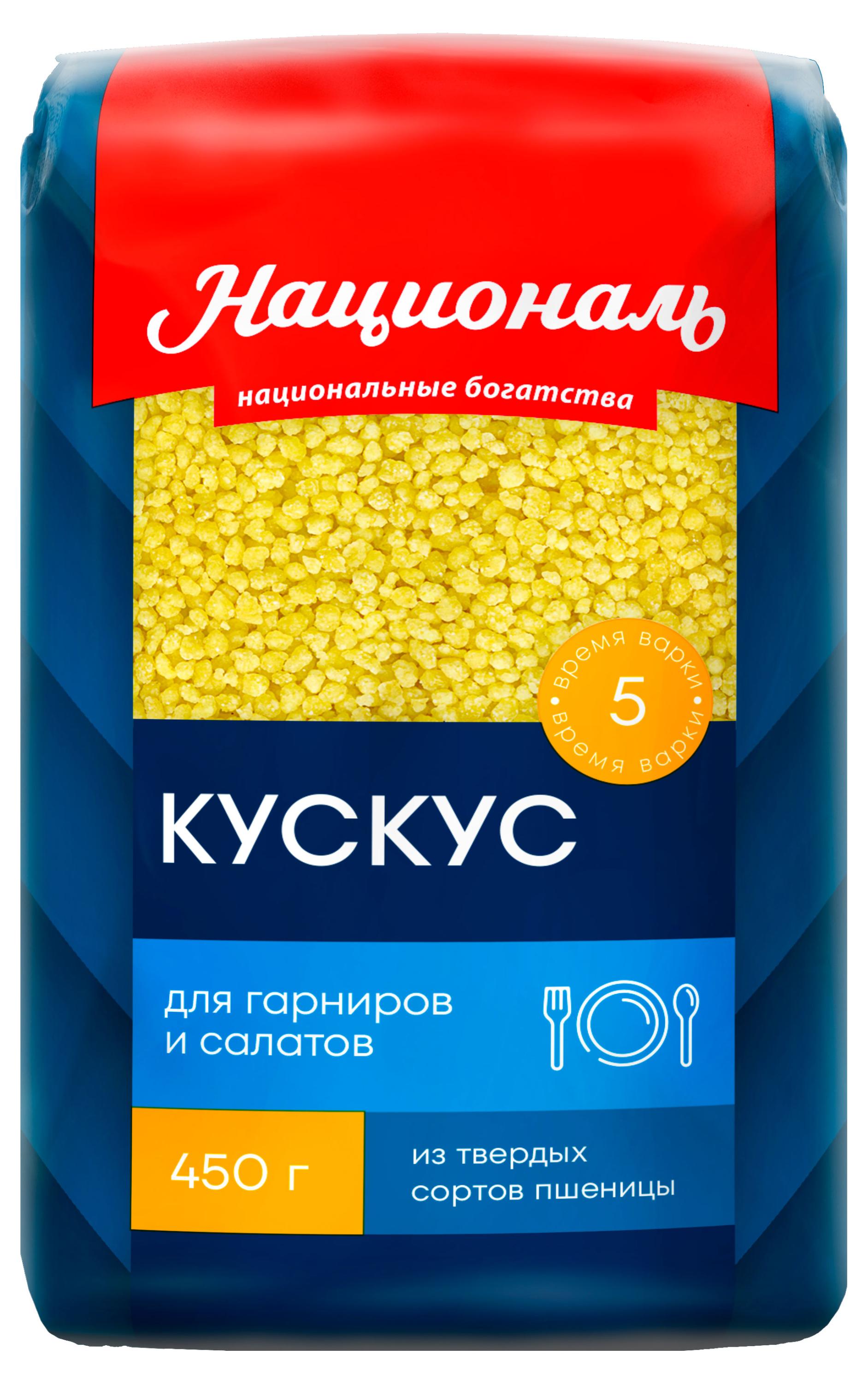 Кускус пшеничный Националь, 450 г