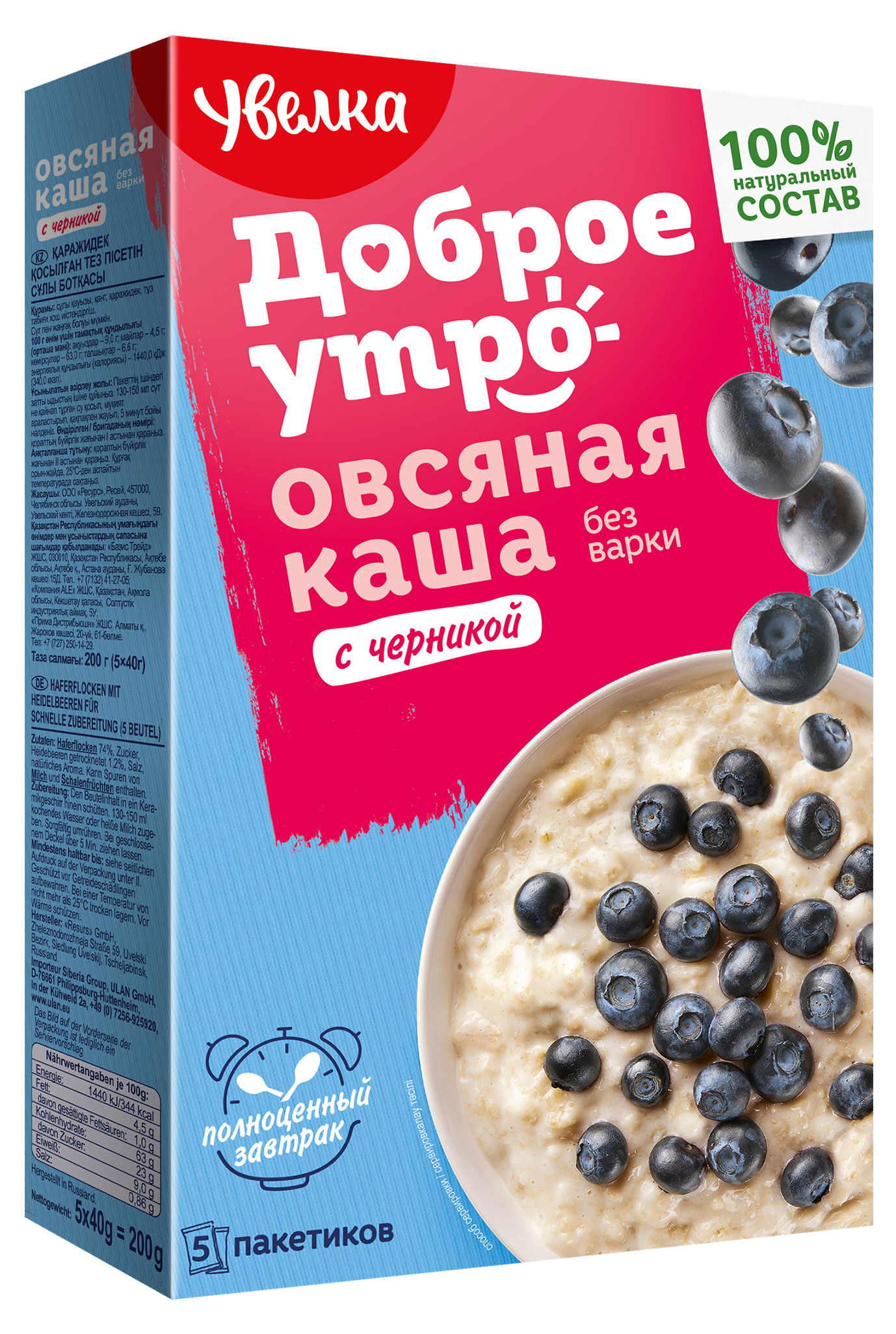 Каша овсяная Увелка с черникой, 5x40 г