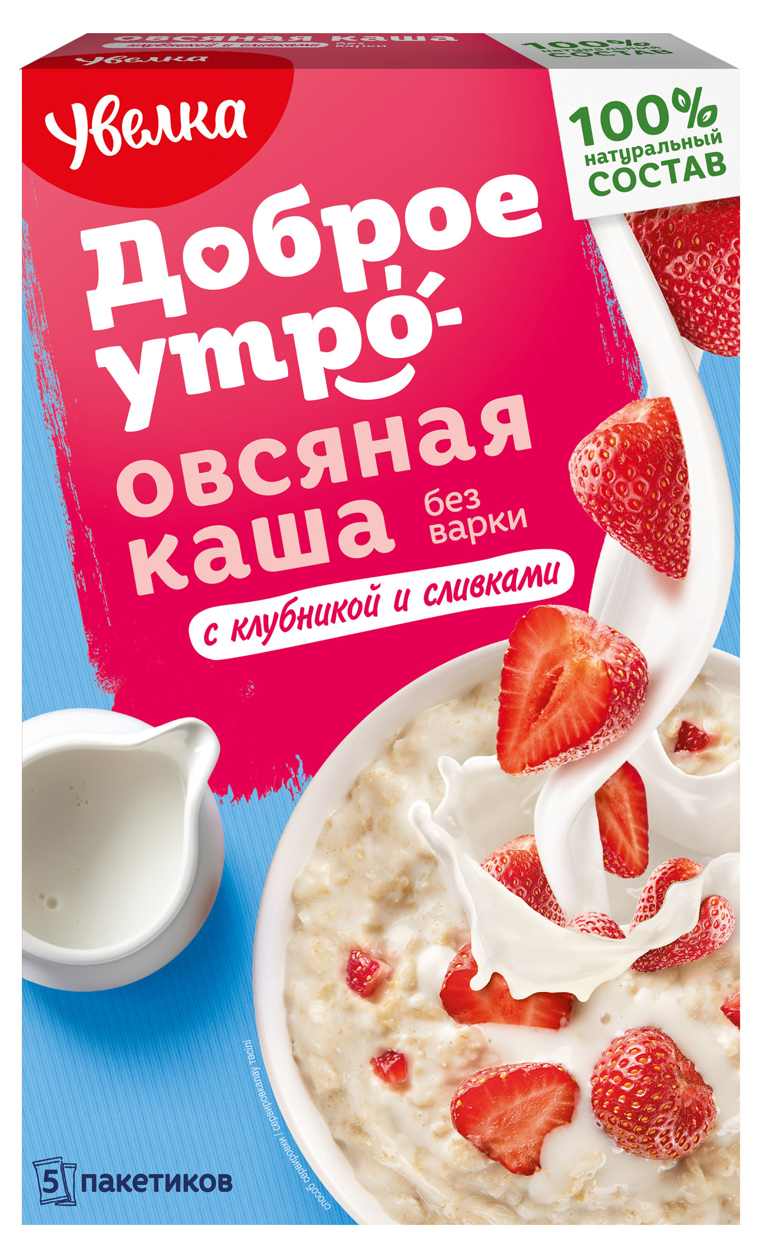 Каша овсяная Увелка клубника со сливками, 5х40 г