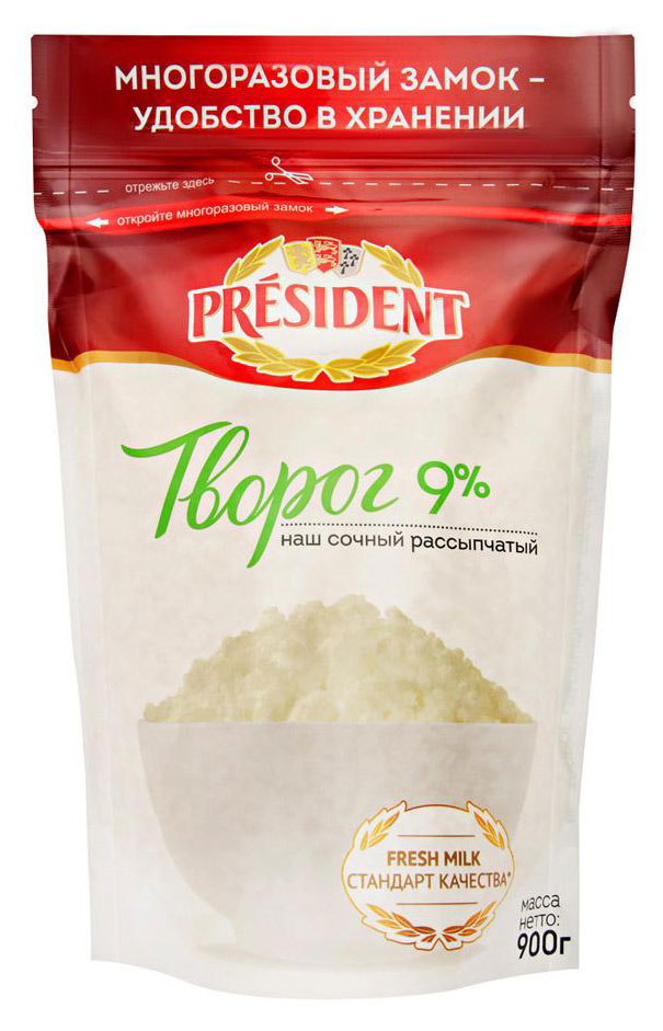 Творог рассыпчатый President 9% БЗМЖ, 900 г