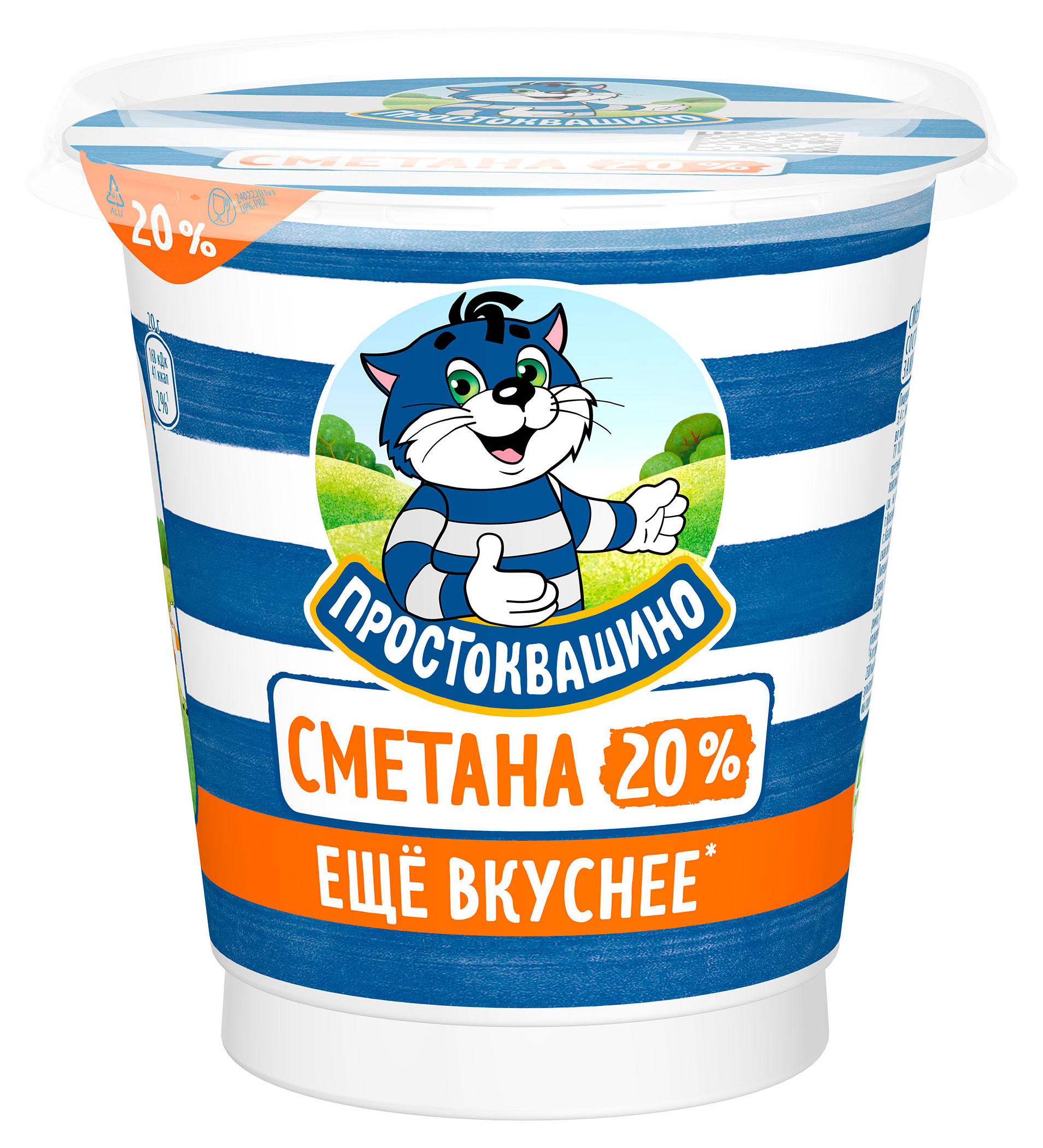 Сметана Простоквашино 20%, 300 г