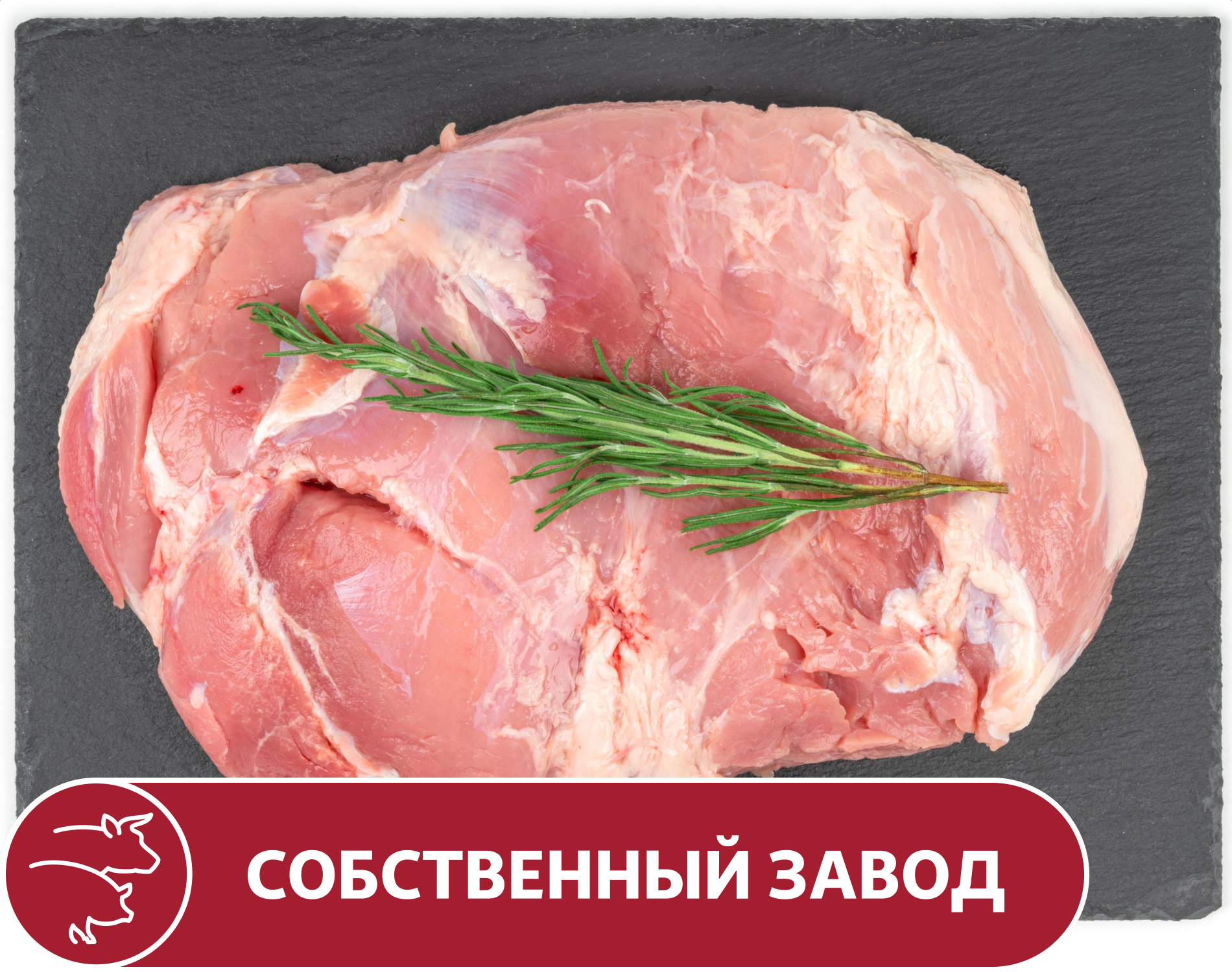 Окорок АШАН свиной без кости, вес