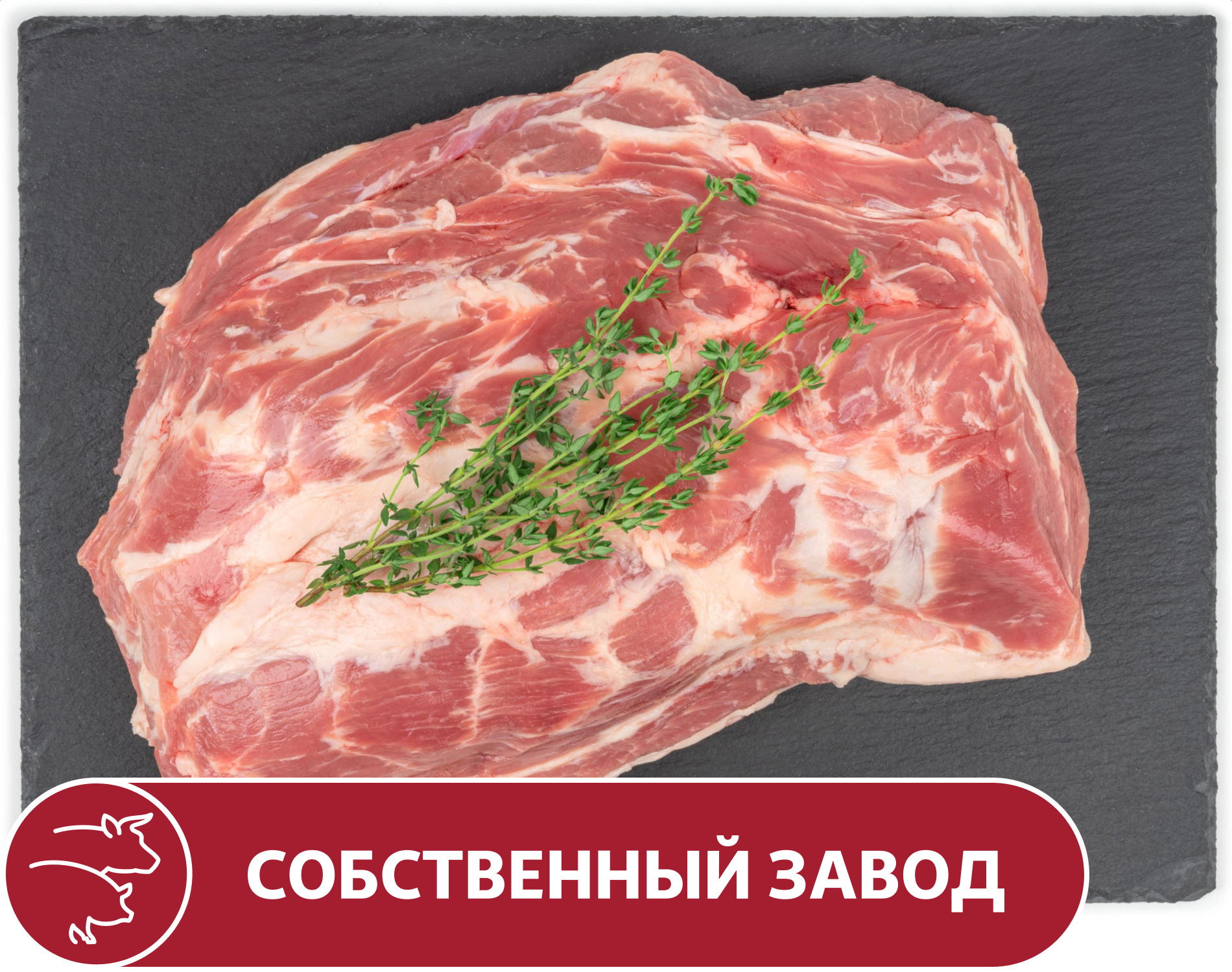 Шейка АШАН свиная без кости, вес