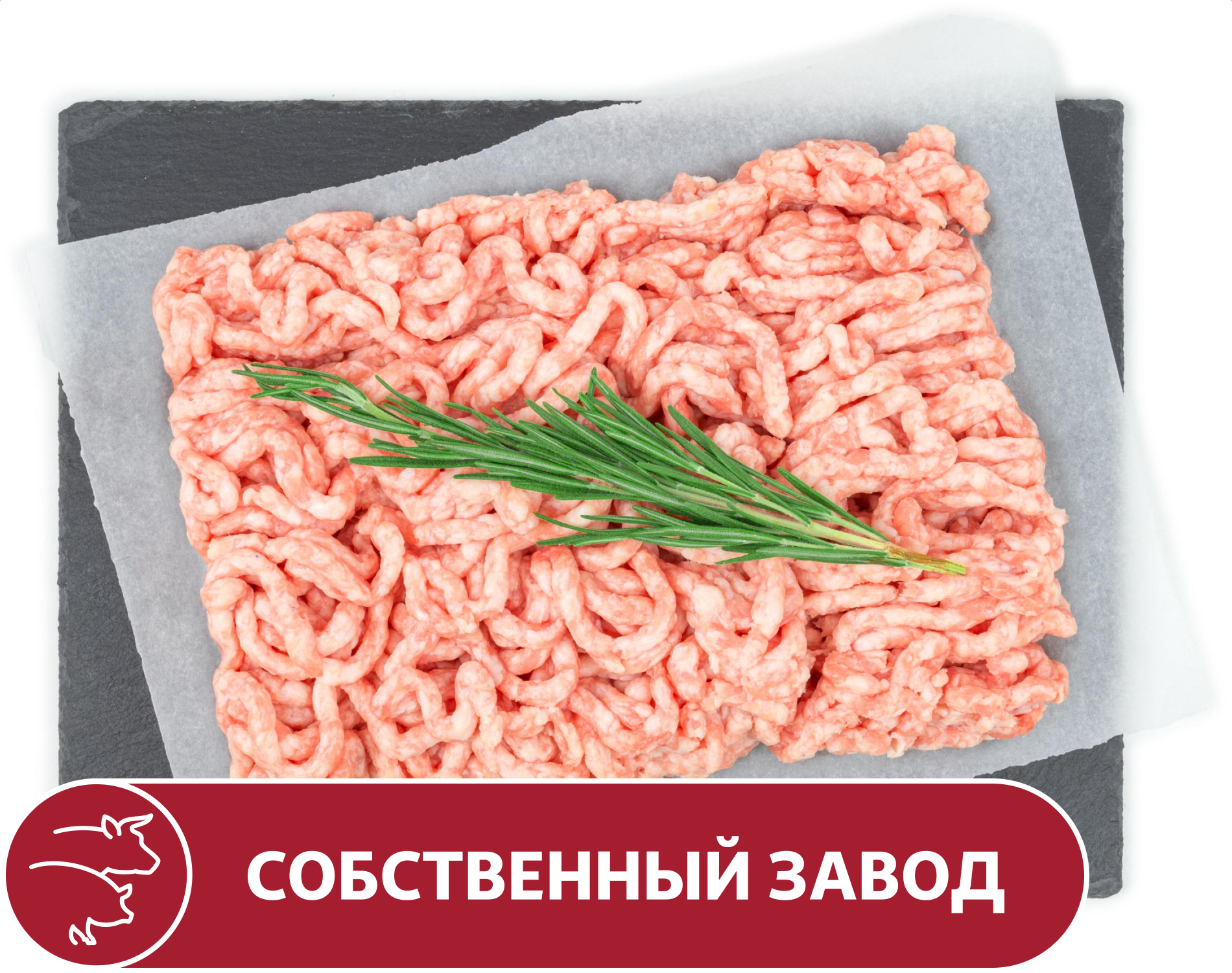 Фарш АШАН свиной, вес