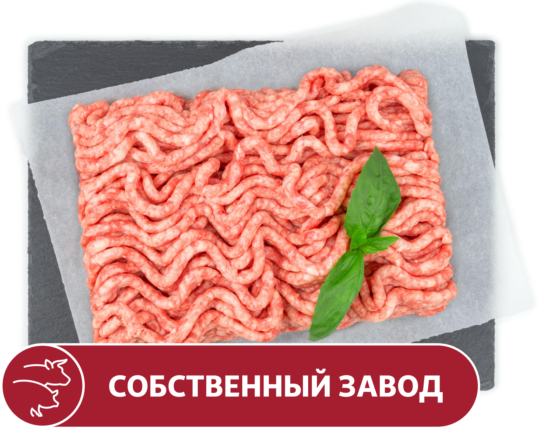 Фарш АШАН домашний, вес