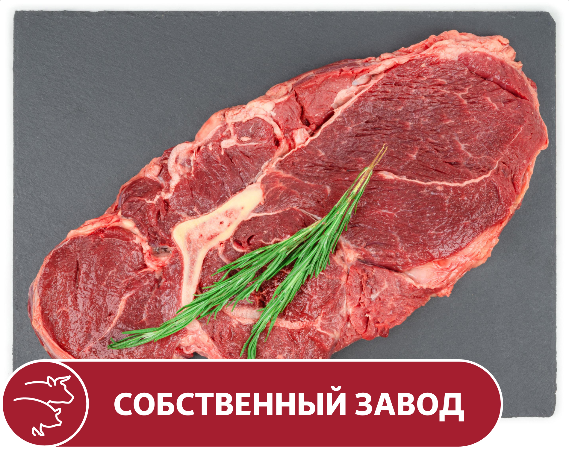 Лопатка АШАН говяжья на кости, вес