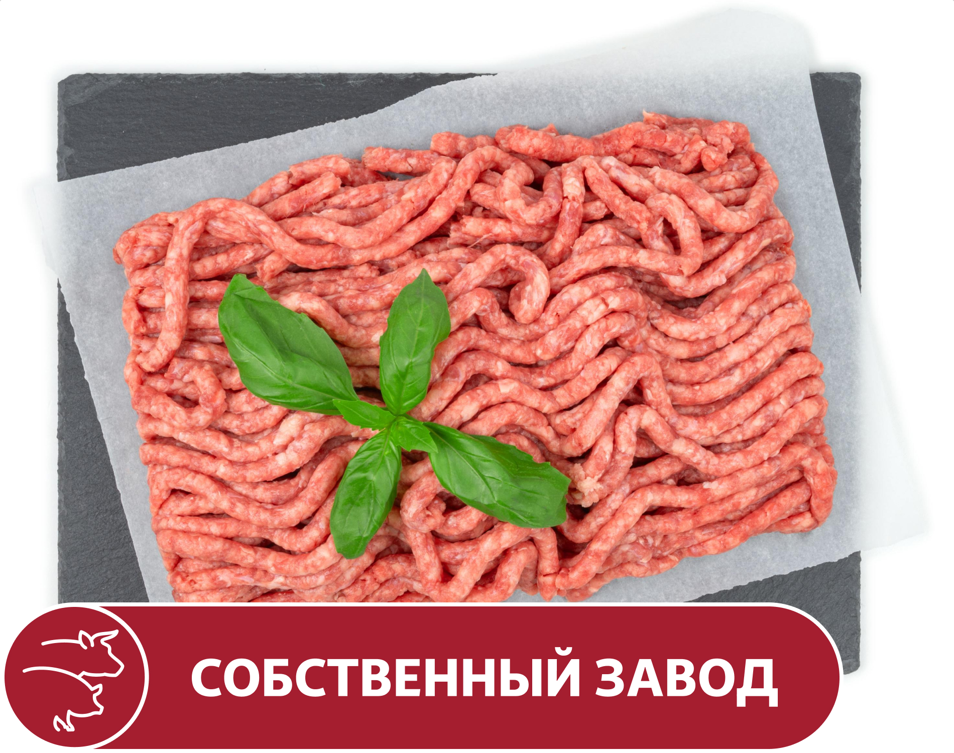 Фарш АШАН говяжий, вес