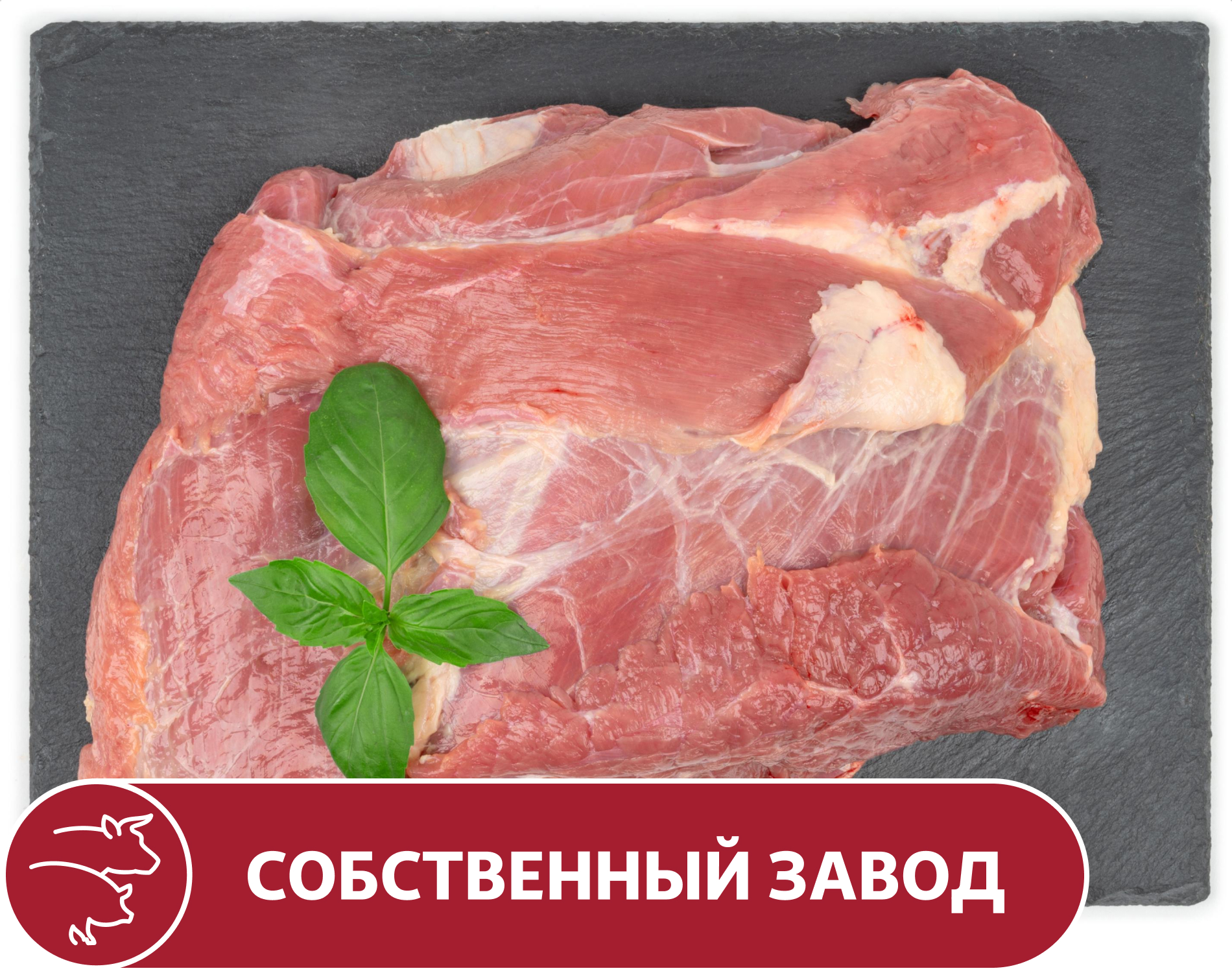 Шея АШАН телячья без кости, вес
