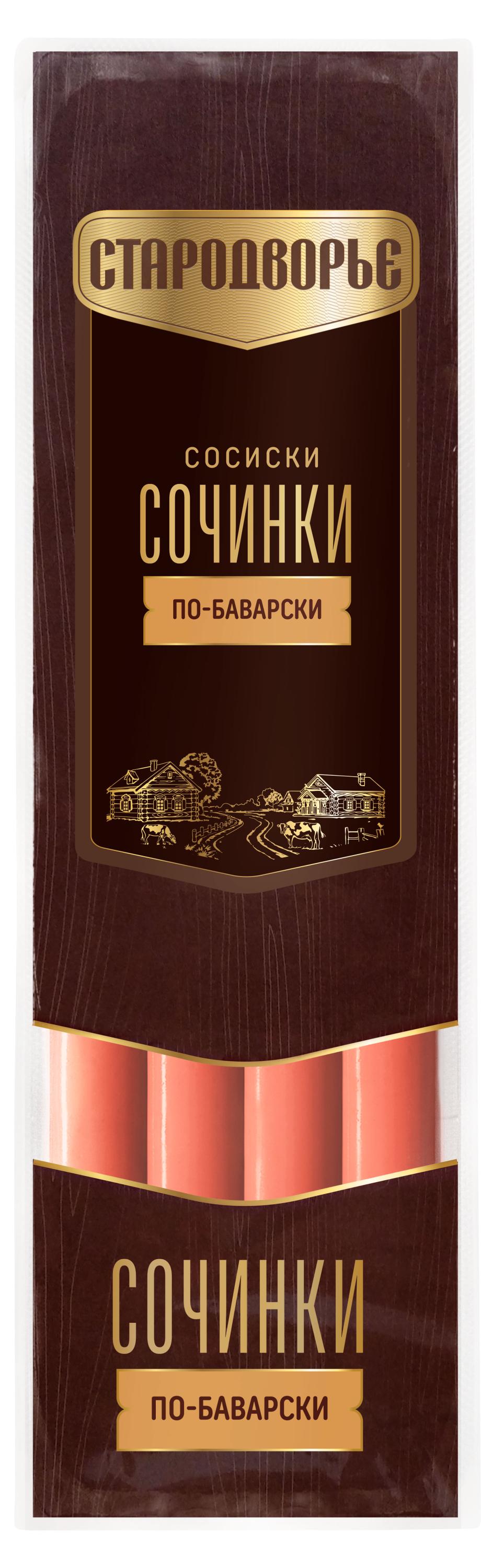Сосиски по-баварски Стародворье Сочинки, 400 г