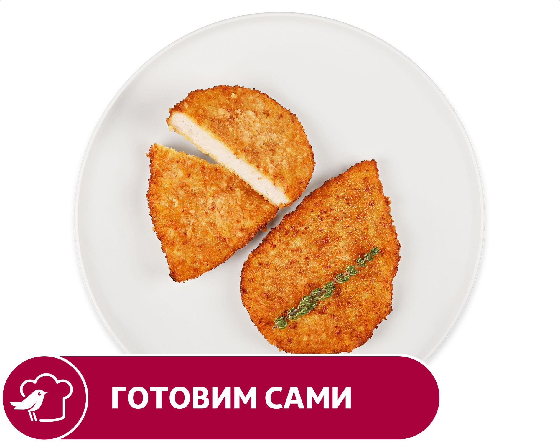 Филе куриное АШАН в панировке, вес