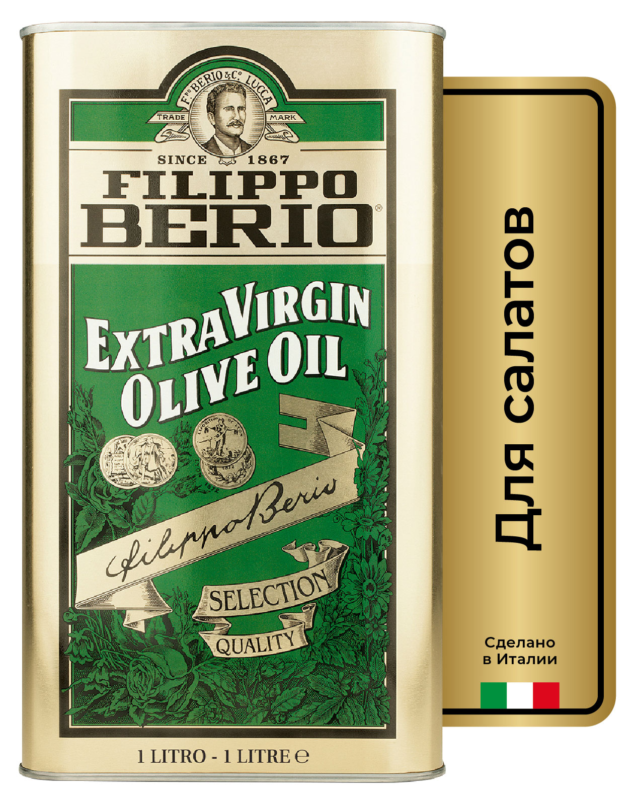 Масло оливковое Filippo Berio Extra Virgin Италия, 1 л