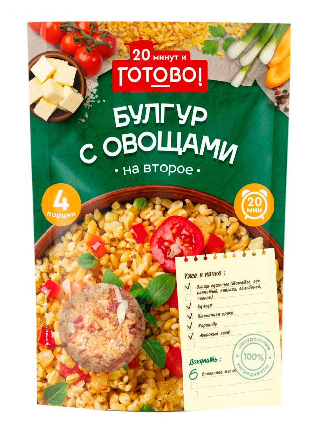 Булгур Готово с овощами на второе 20 минут, 250 г