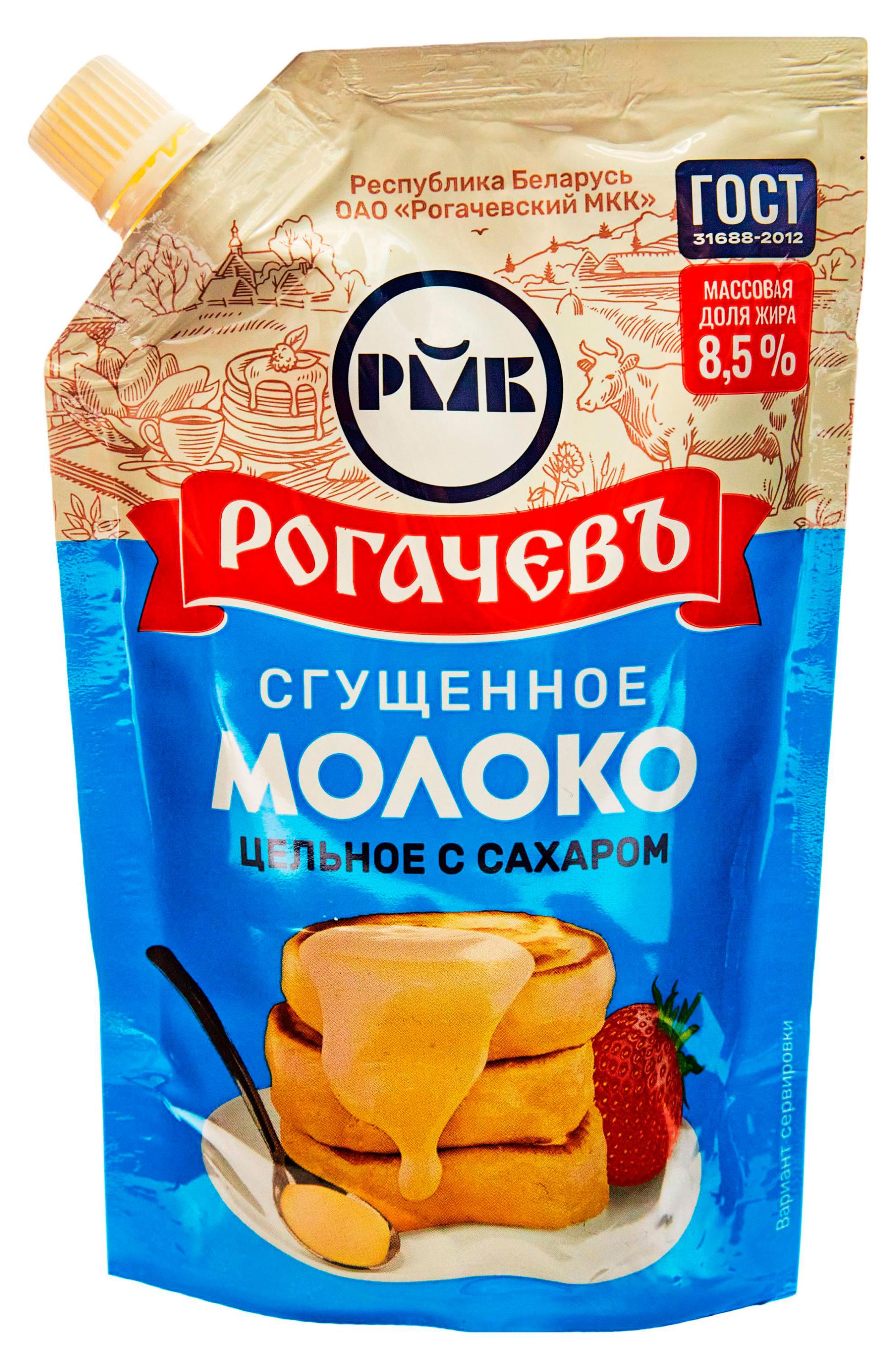 Молоко сгущенное Рогачевъ с сахаром 8,5% ГОСТ БЗМЖ, 270 г