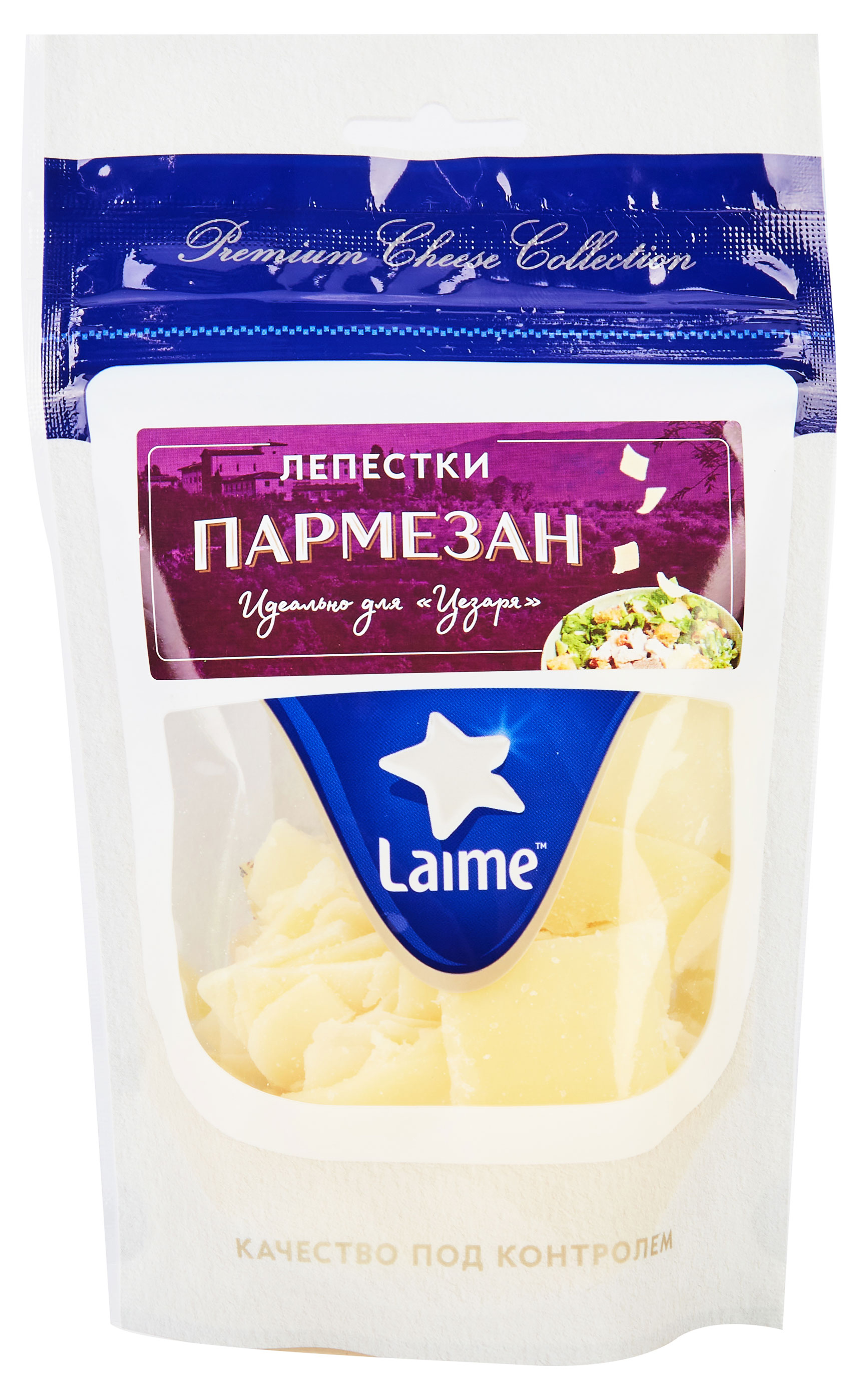 Сыр твердый Laime Пармезан премиум лепестки для цезаря в пакете нарезка 40% БЗМЖ, 80 г