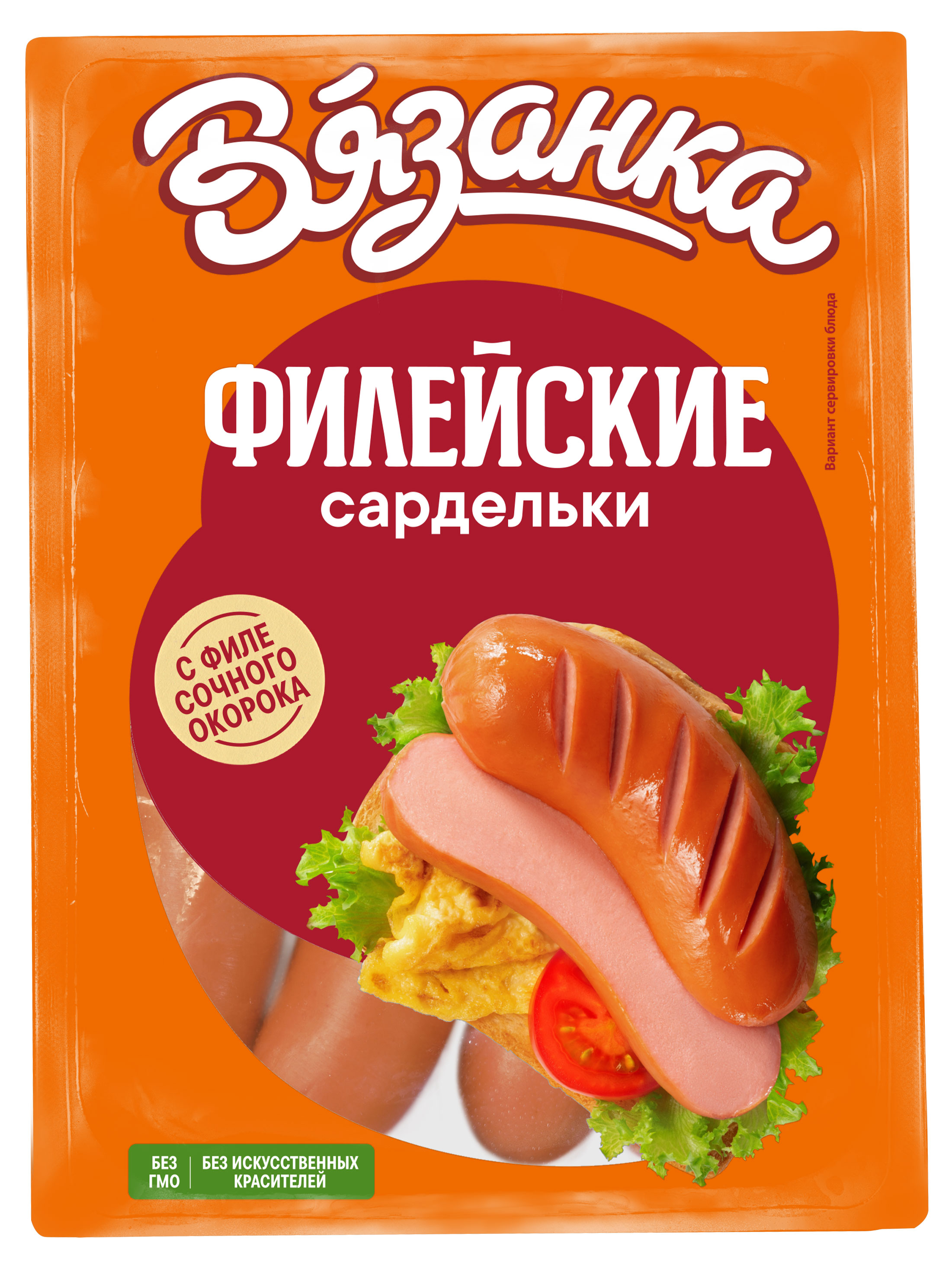 Сардельки Вязанка Филейские с филе сочного окорока, ~ 1,3 кг