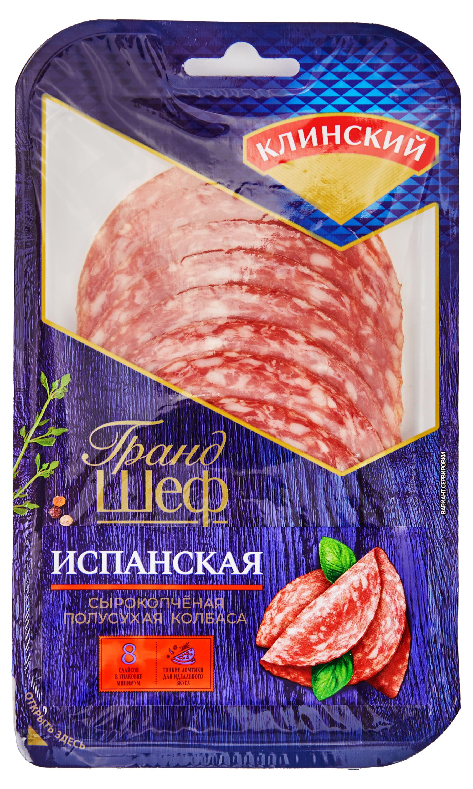 Колбаса сырокопченая Клинский Гранд шеф Испанская полусухая из свинины нарезка, 85 г