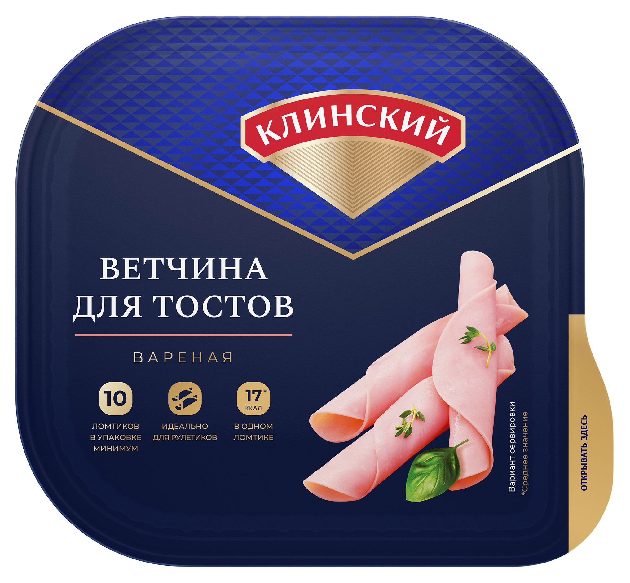 Ветчина вареная Клинский МК для тостов нарезка, 210 г