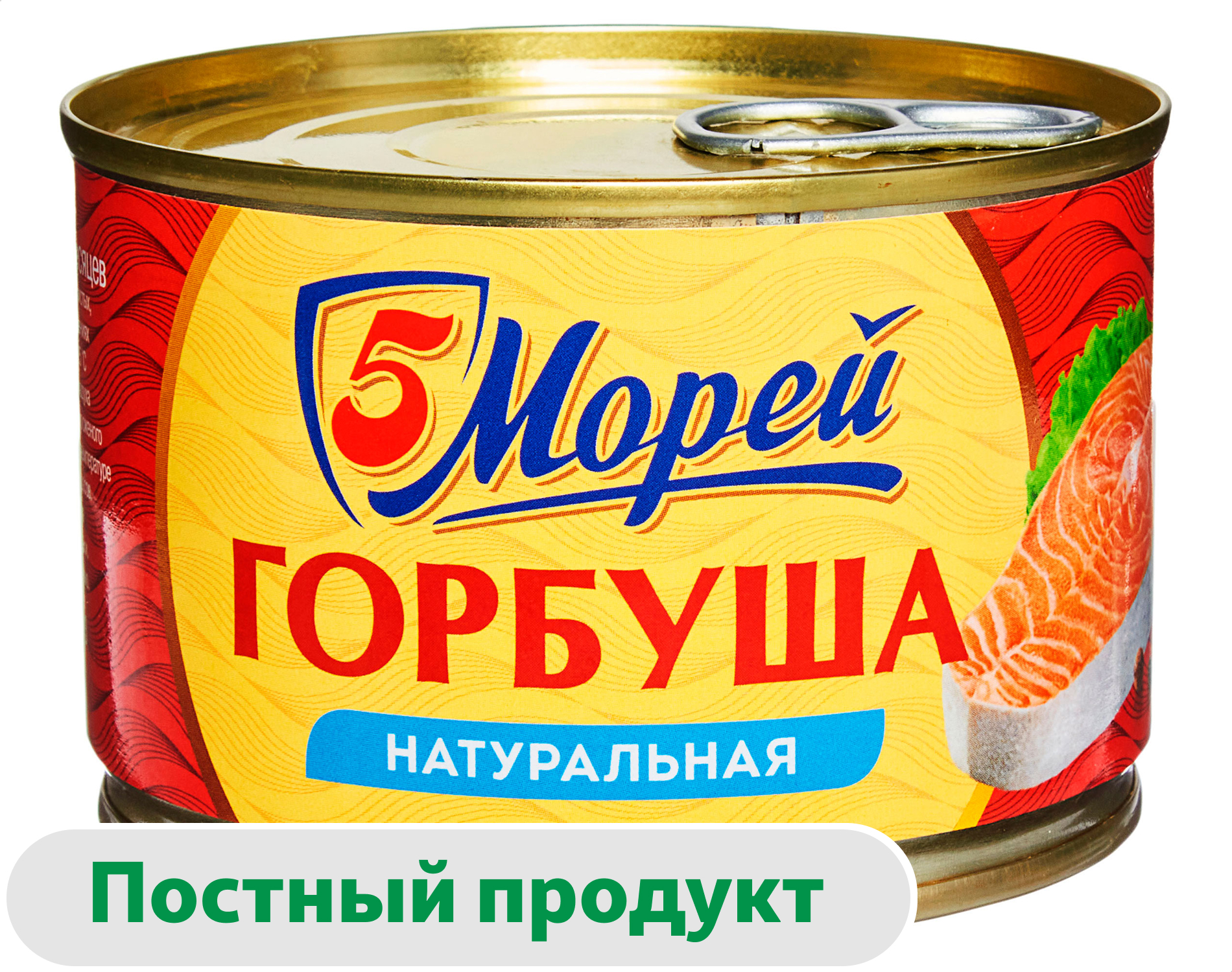Горбуша 5 Морей натуральная, 250 г