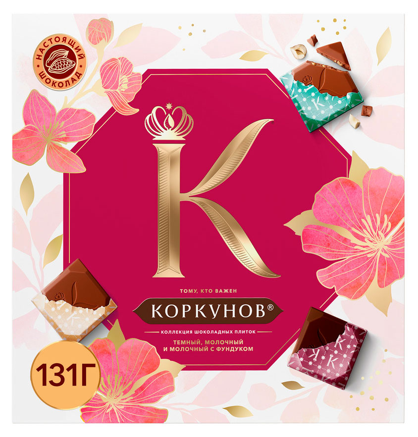 Коллекция шоколада Коркунов молочный темный молочный с дробленным фундуком, 131 г