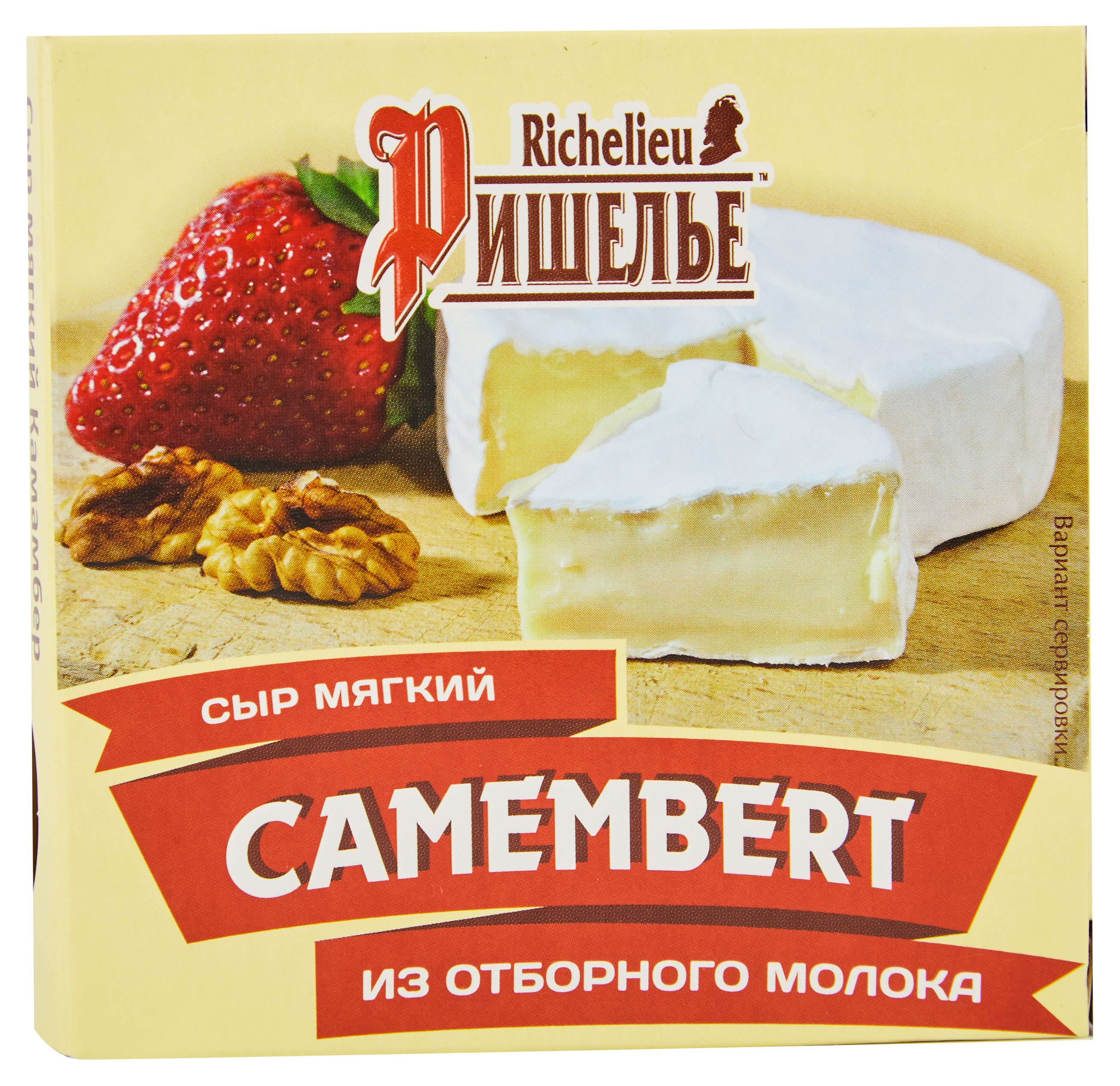 Сыр мягкий Камамбер с белой плесенью Ришелье 45% БЗМЖ, 125 г