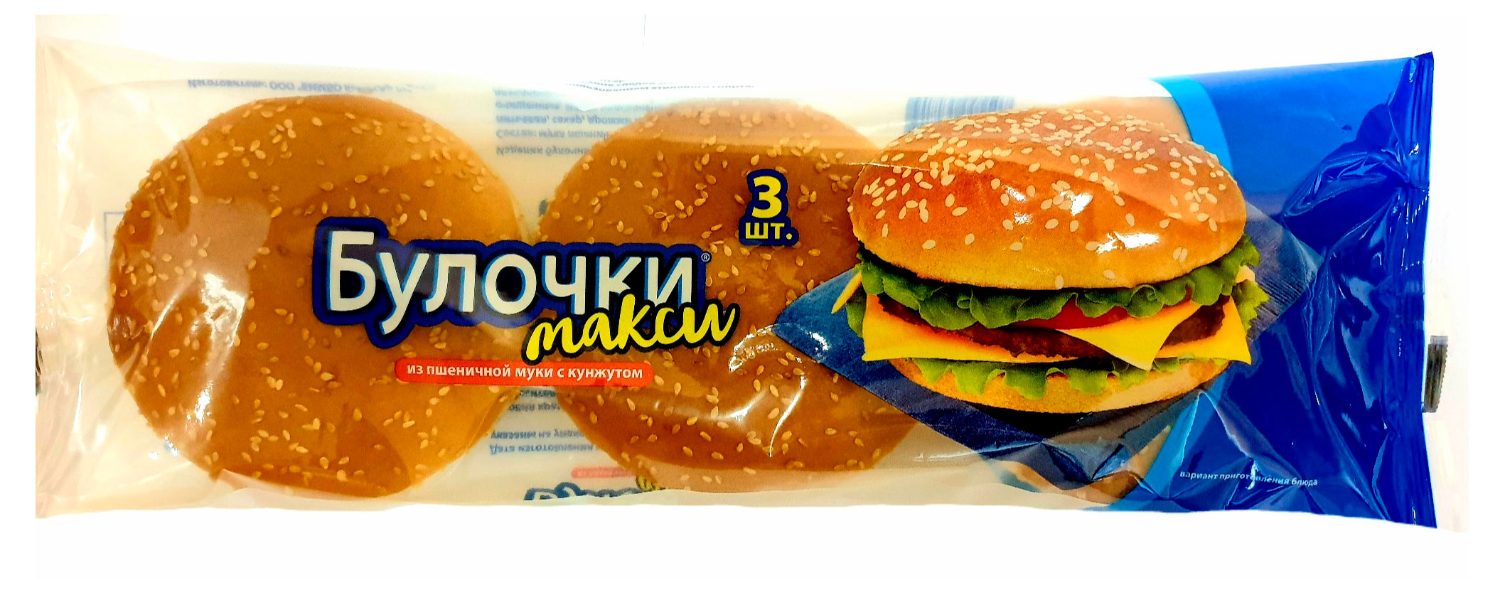 Булочки пшеничные белые Bimbo Макси с кунжутом для бургера нарезка 3 шт, 252 г