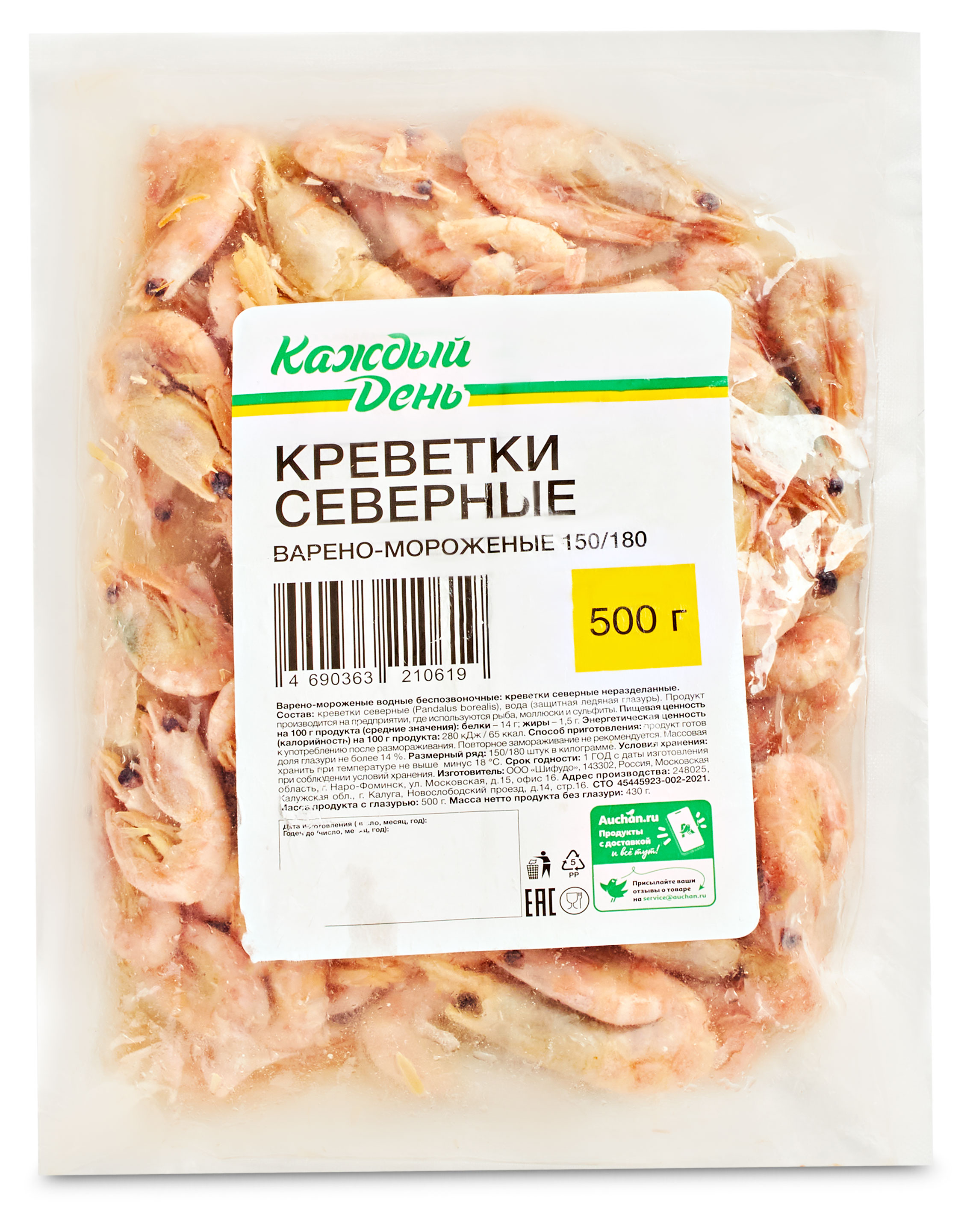 Креветки Каждый день варено-мороженные 150/180, 500 г