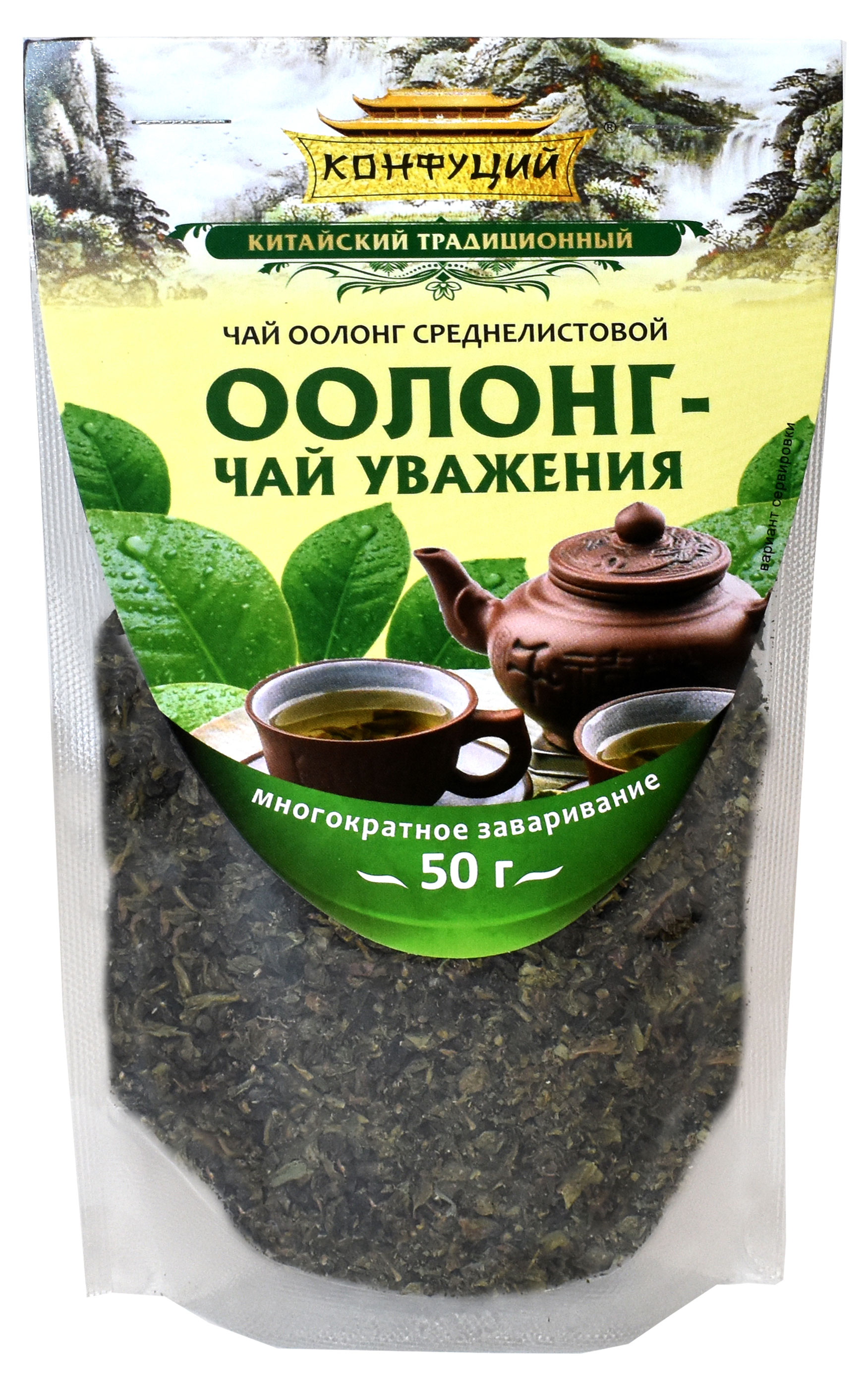 Зеленый чай Конфуций Оолонг - чай уважения, 50 г