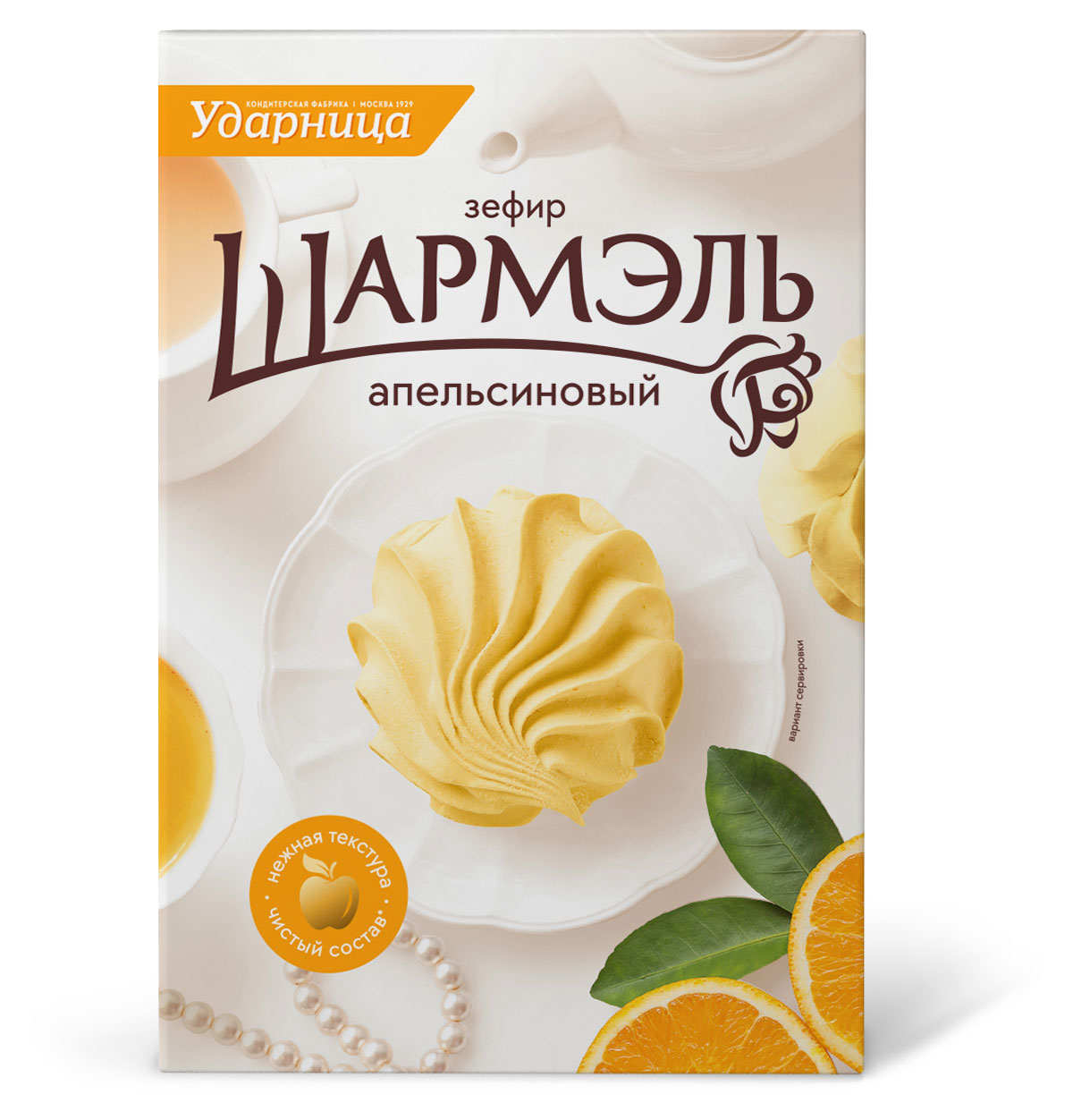 Зефир Шармэль апельсиновый, 255 г