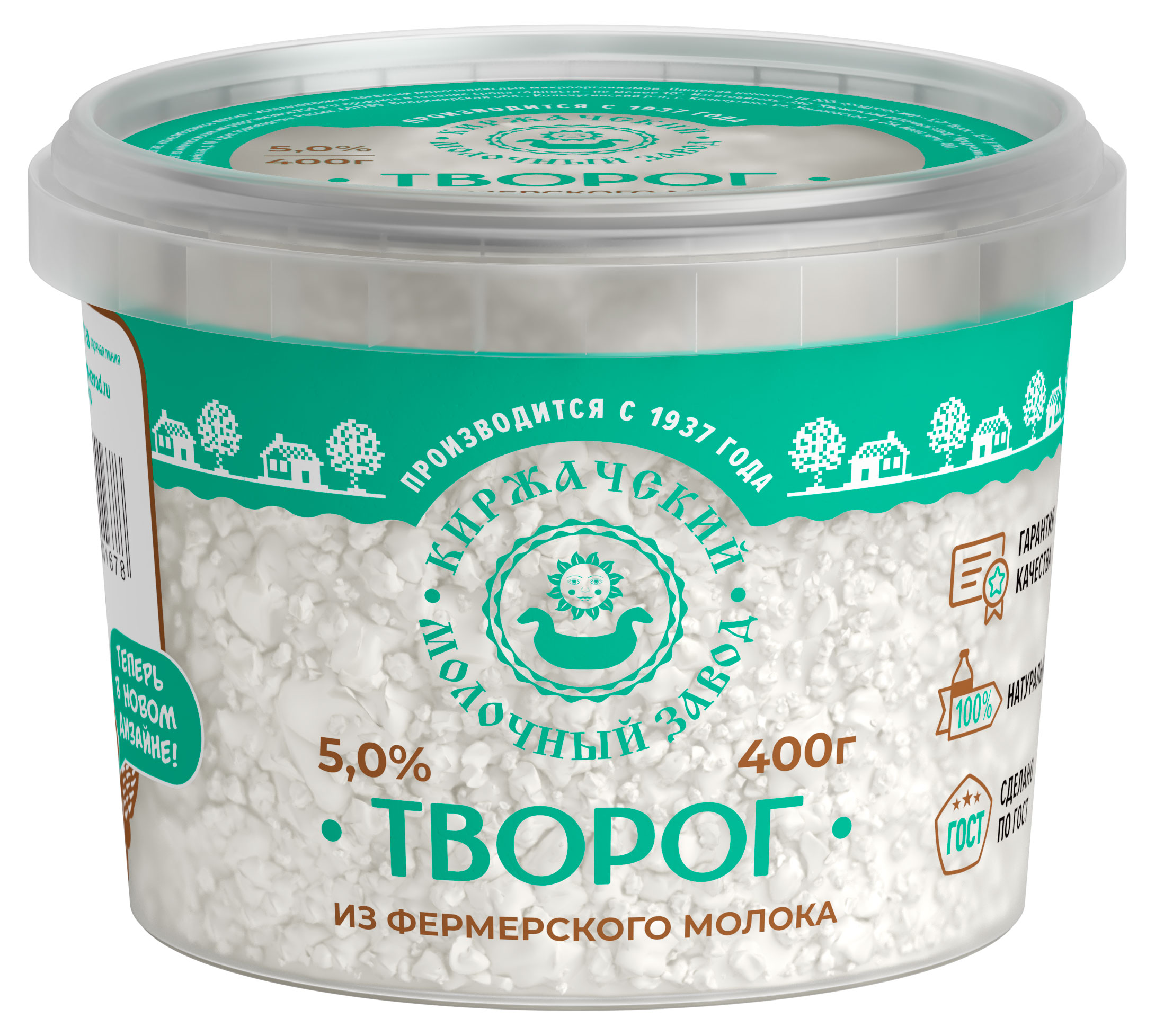 Творог рассыпчатый Киржачский МЗ 5% БЗМЖ, 400 г