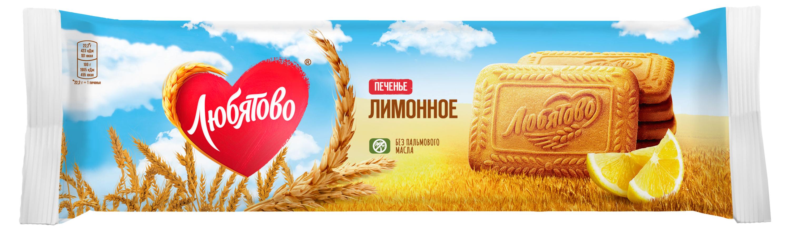 Печенье Любятово Лимонное, 280 г
