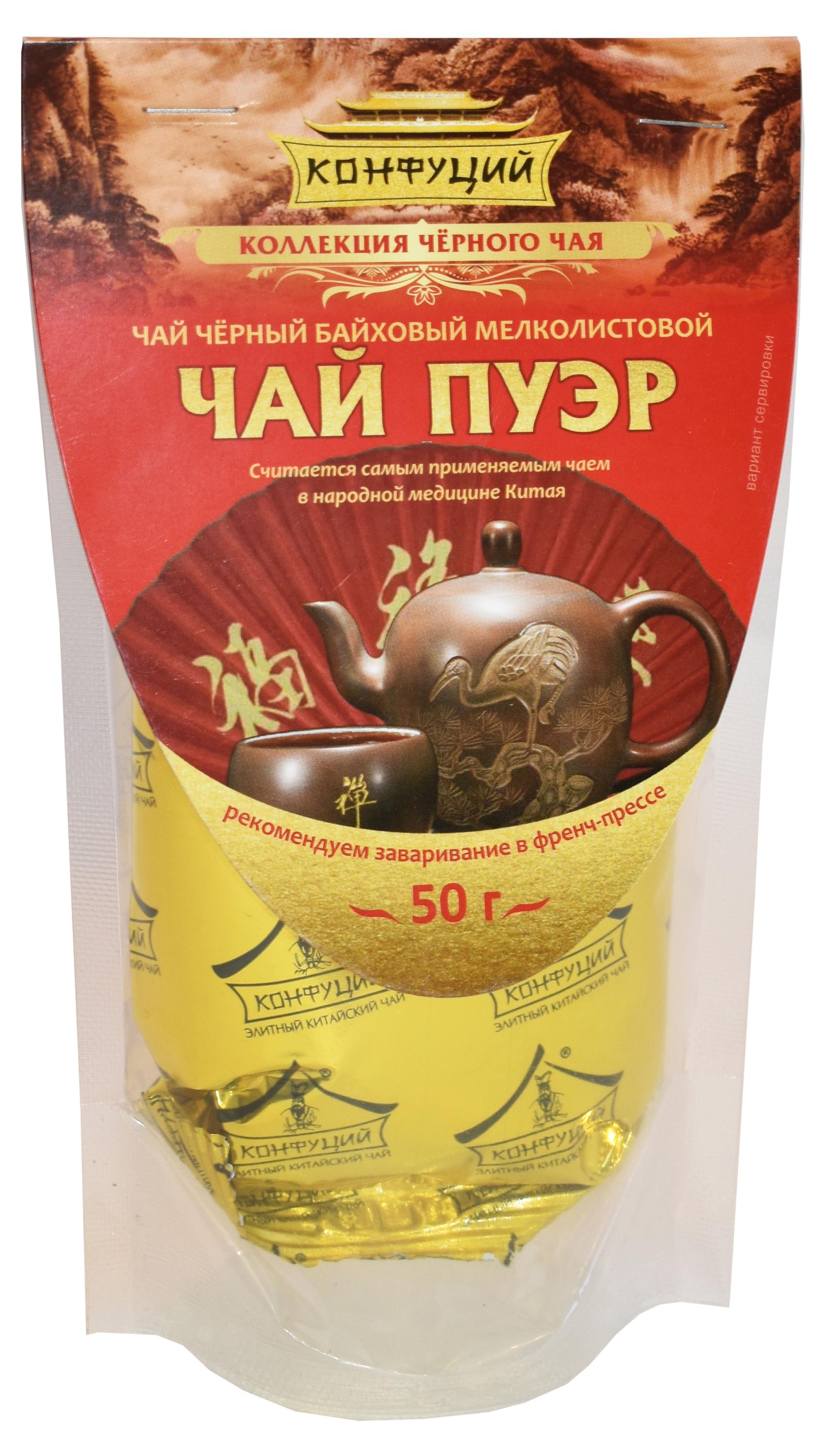 Чай черный Конфуций Пуэр, 50 г