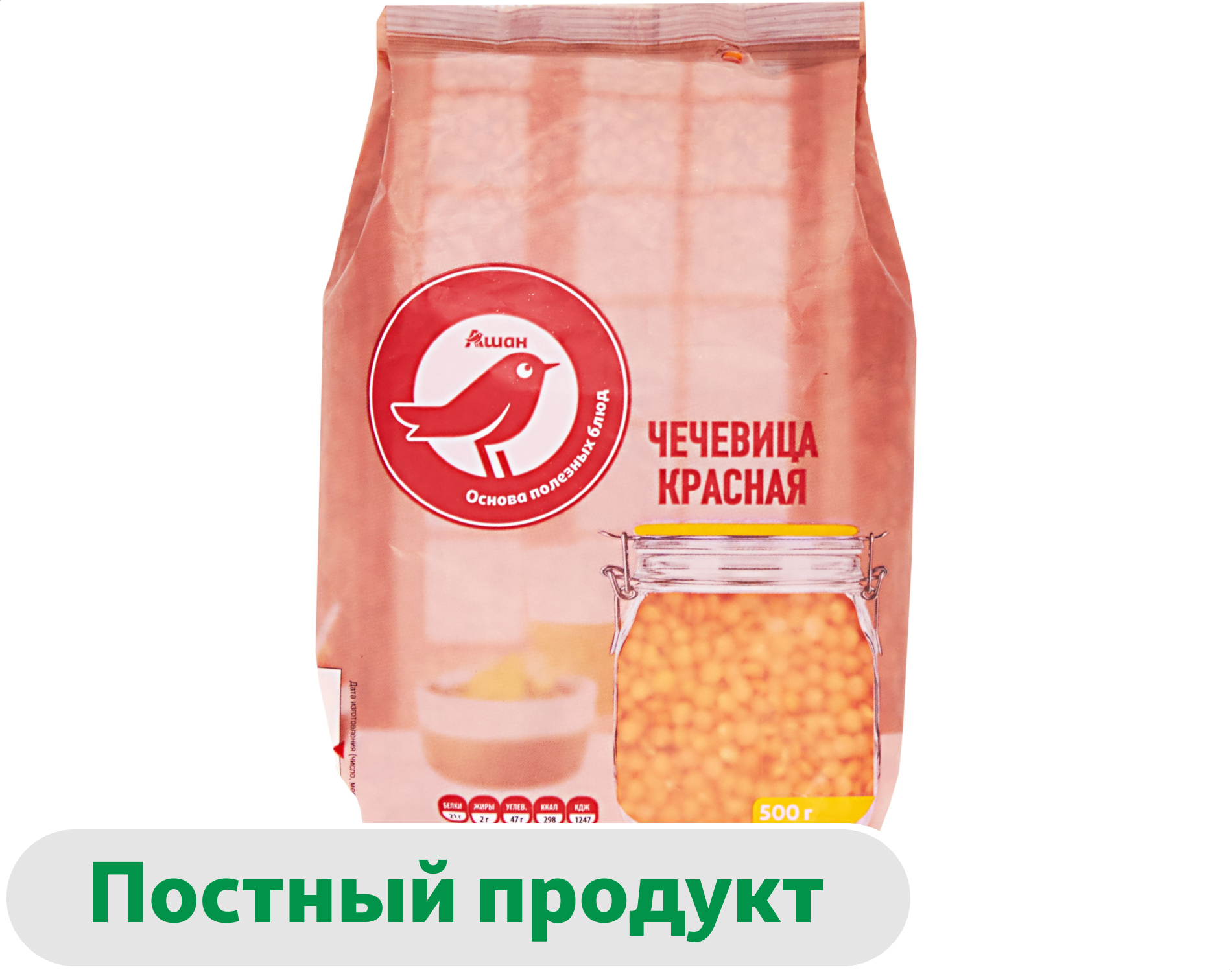 Чечевица красная АШАН Красная птица, 500 г