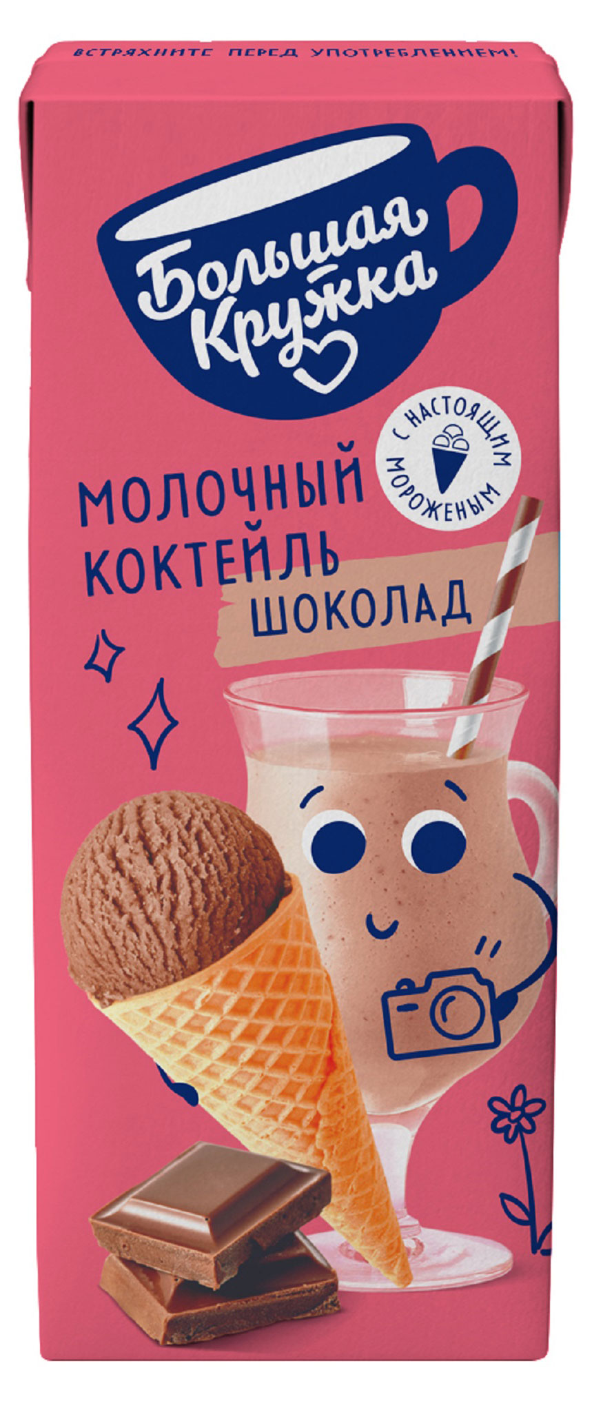 Коктейль молочный Большая кружка шоколад-мороженое стерилизованный 3%, 250 мл