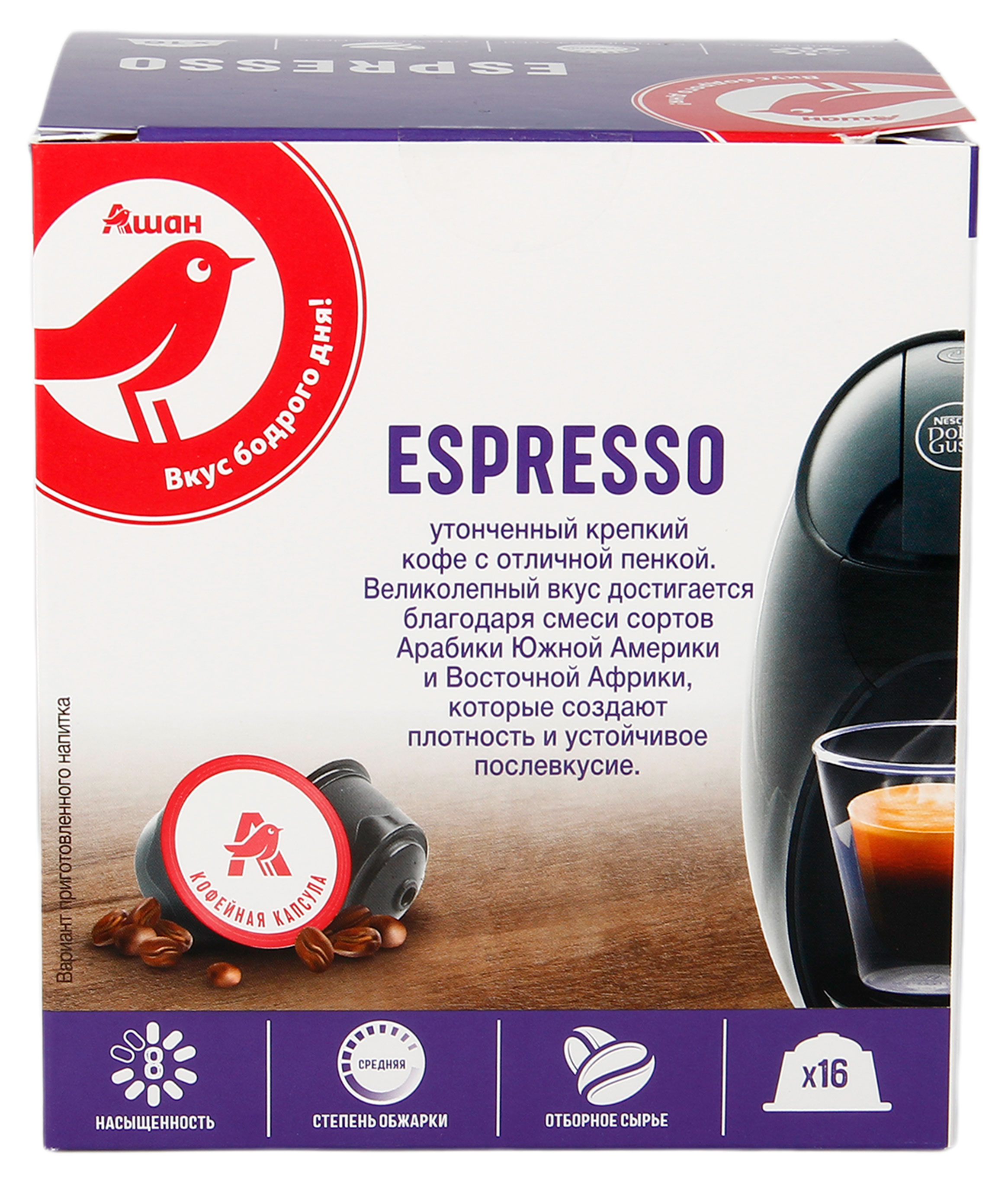 Кофе в капсулах АШАН Красная птица ESPRESSO, 16 шт
