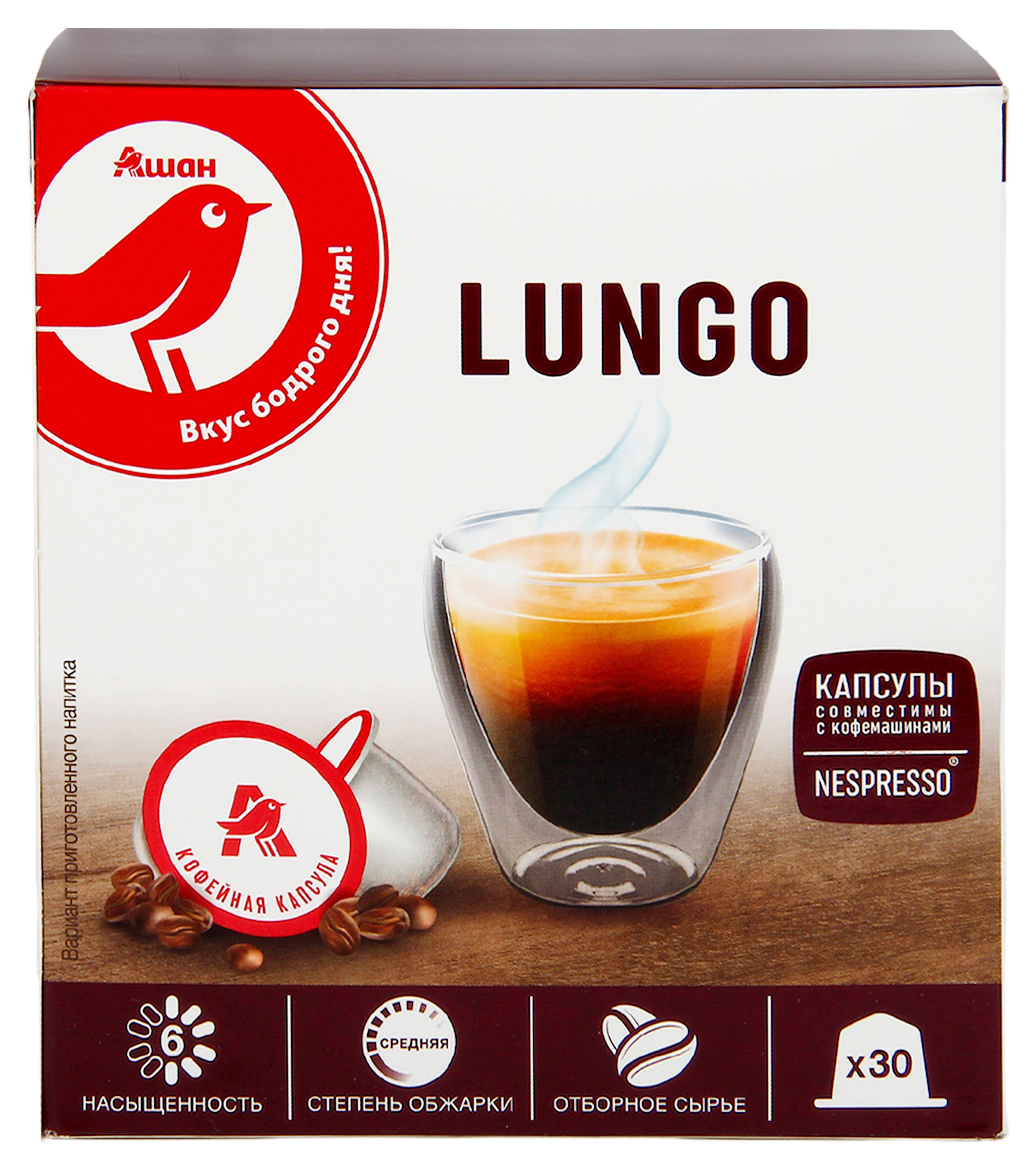 Кофе в капсулах АШАН Красная птица LUNGO, 30 шт