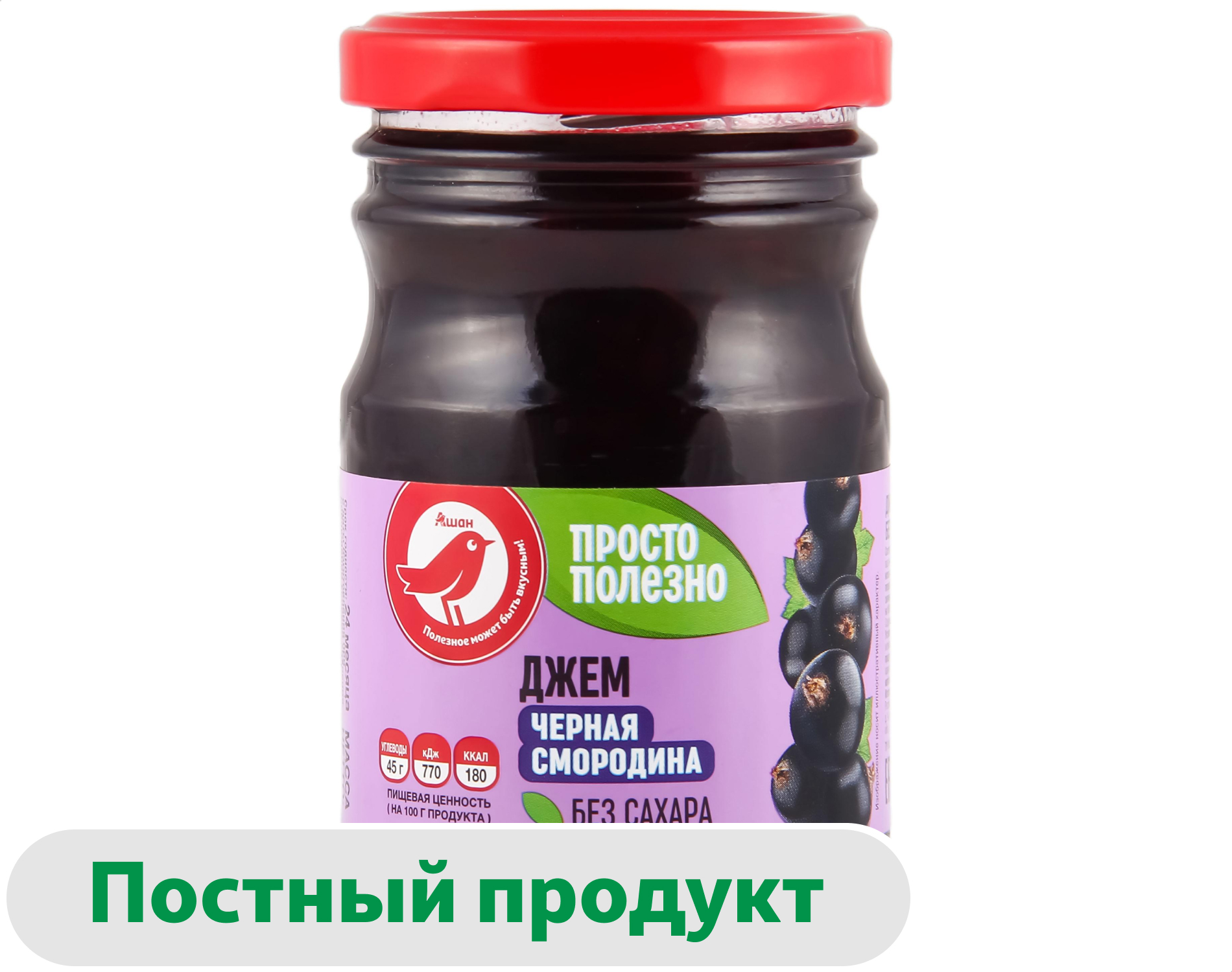 Джем АШАН Красная птица из черной смородины без сахара, 210 г