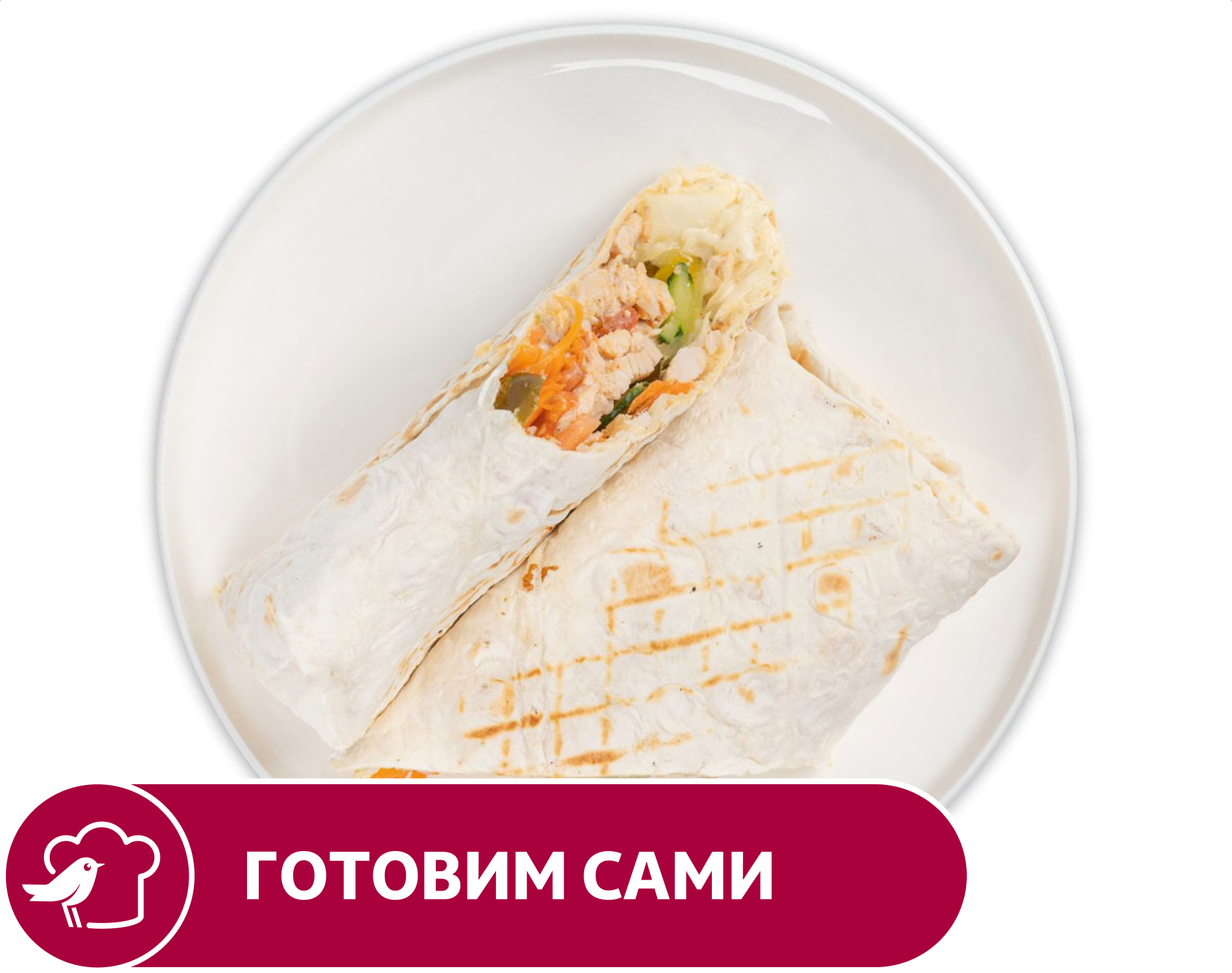 Шаурма АШАН По-домашнему, шт