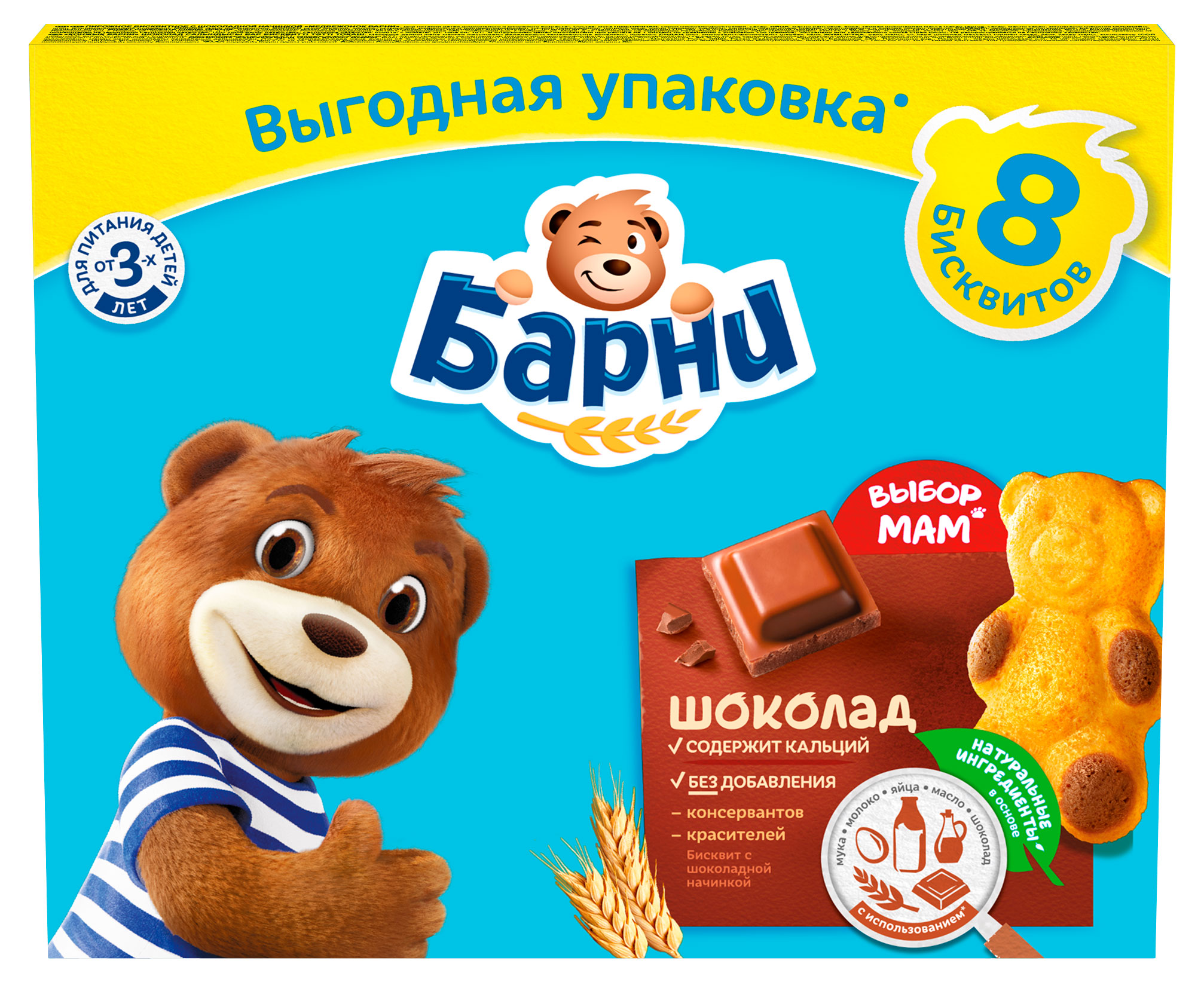 Пирожное бисквитное Барни с шоколадной начинкой, 240 г
