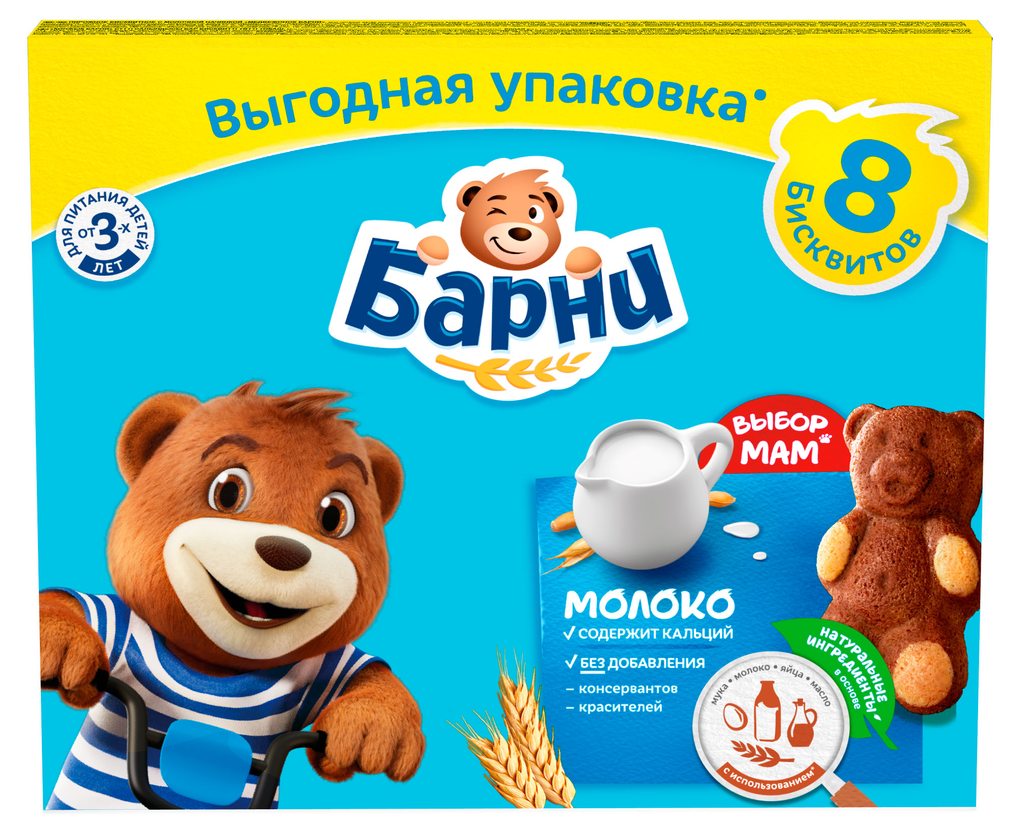 Пирожное бисквитное Барни с молочной начинкой, 240 г