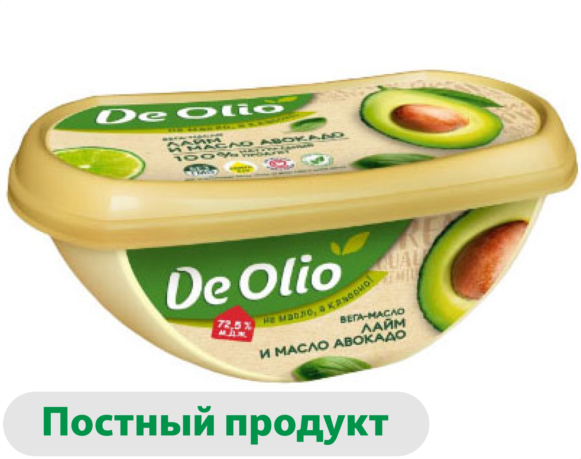 Крем на растительных маслах De Olio Vegan Вегамасло лайм и масло авокадо 72,5%, 220 г